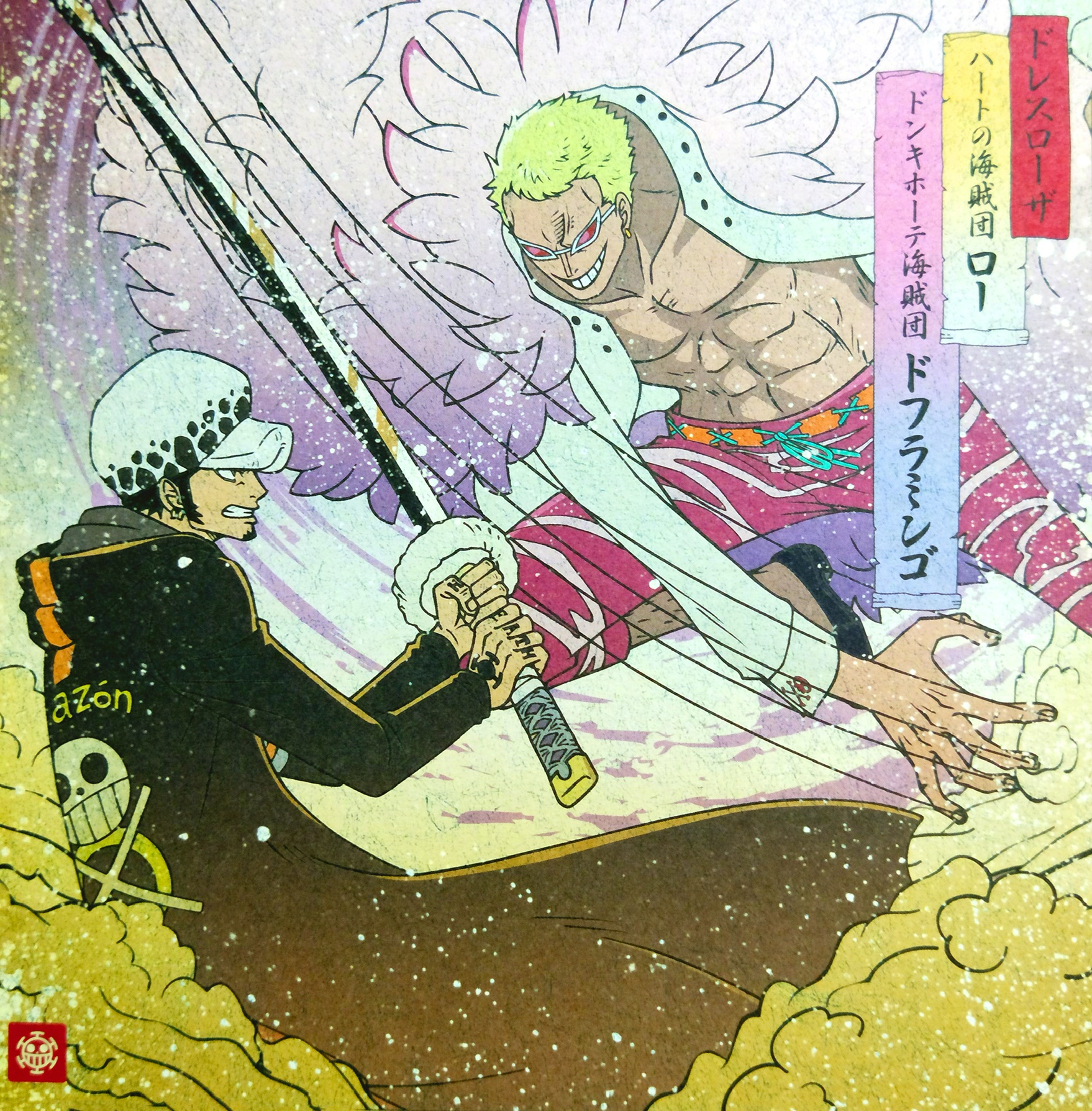 One Piece Trafalgar Law Donquixote Doflamingo Anime Boys Japanese Japanese Characters Sword 1758x1788