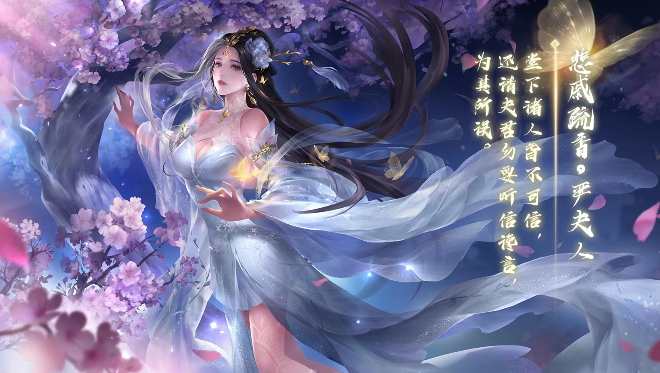 Chinese Clothing Anime Sanguosha Anime Girls Night Japanese Petals Branch Trees Looking At Viewer Lo 2160x1220