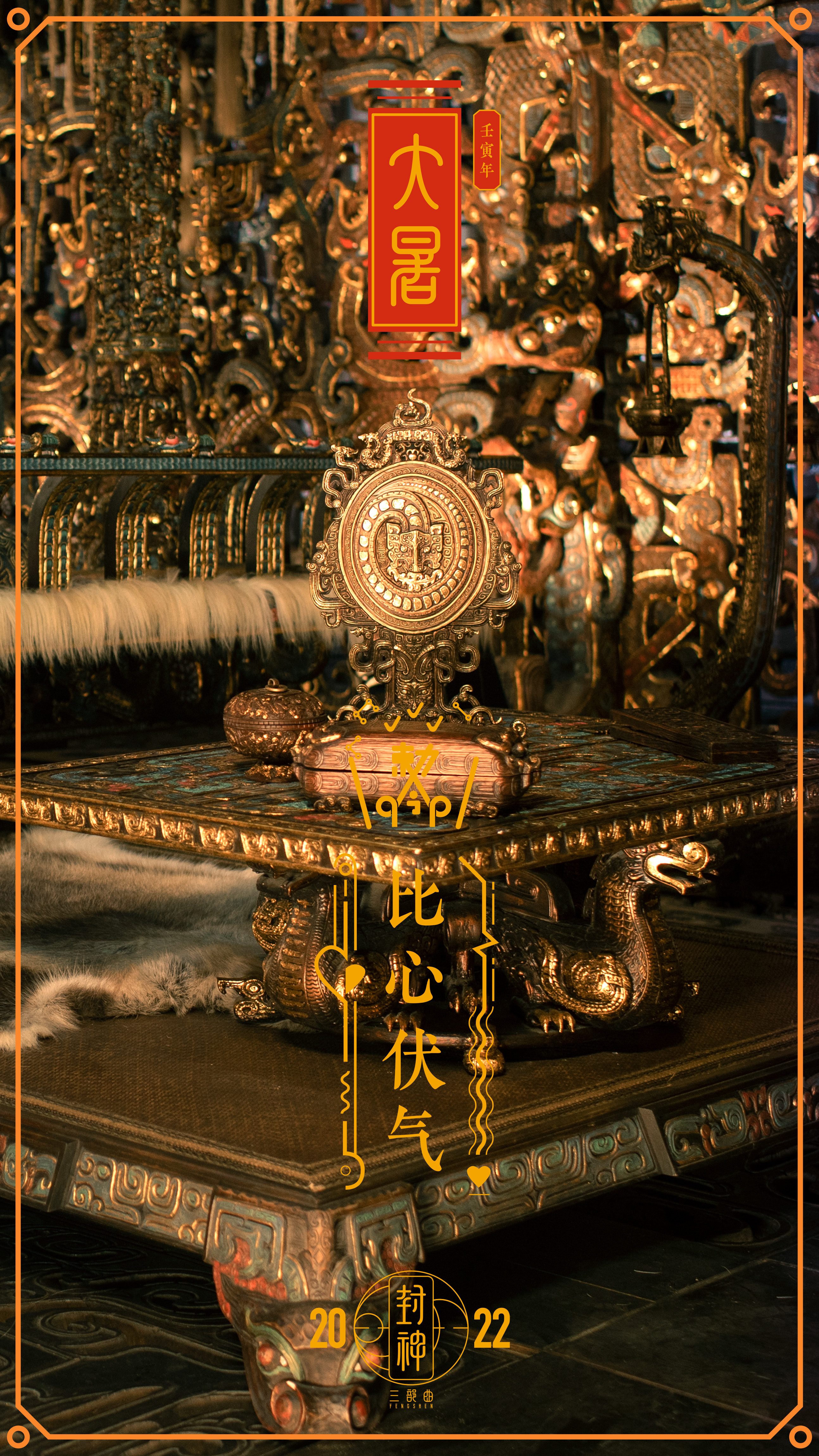 Chinese Architecture Chinese Tradition Creation Of The Gods Portrait Display Chinese 2587x4600