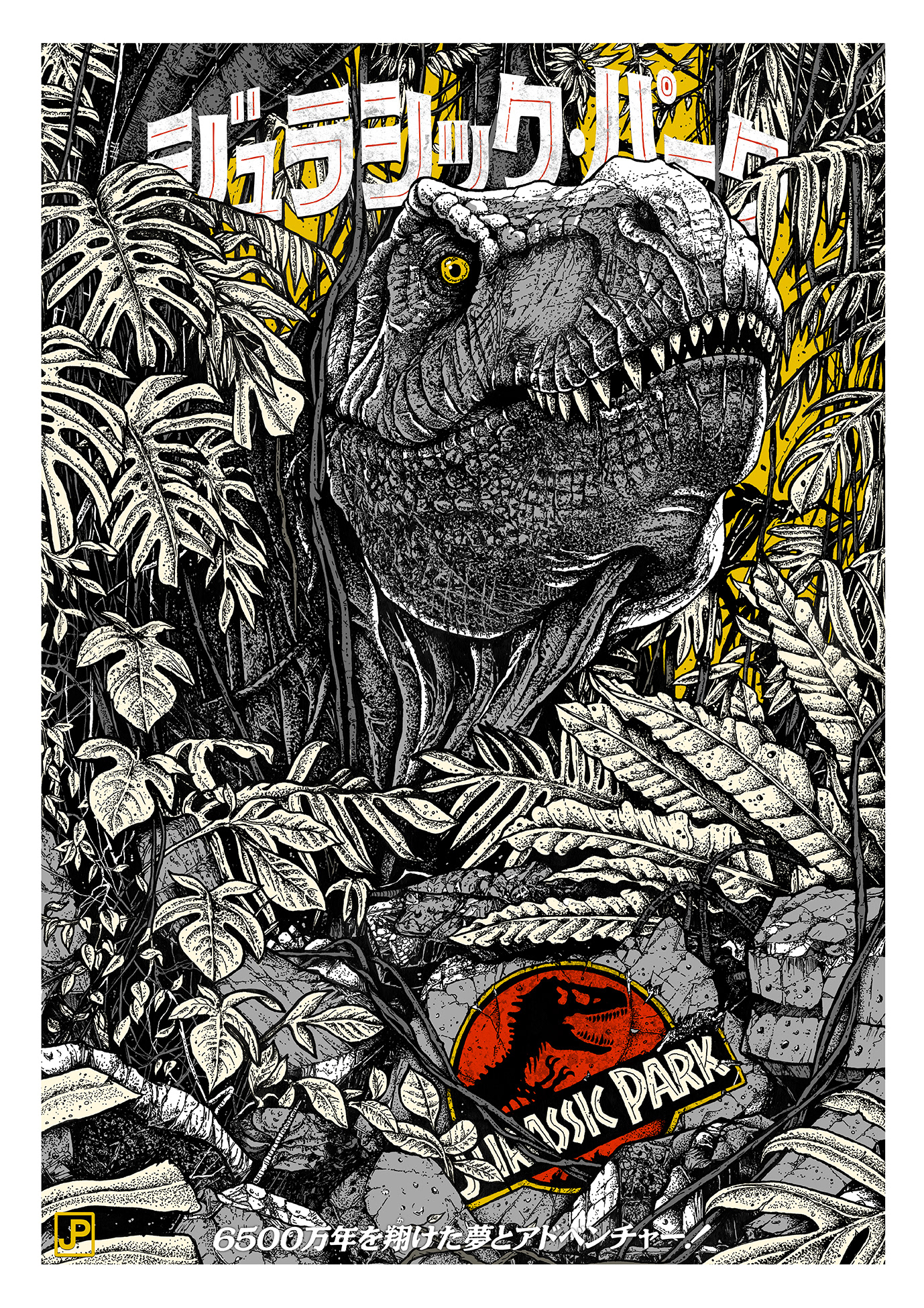 Jurassic Park Movie Poster Dinosaurs Artwork 1378x1950