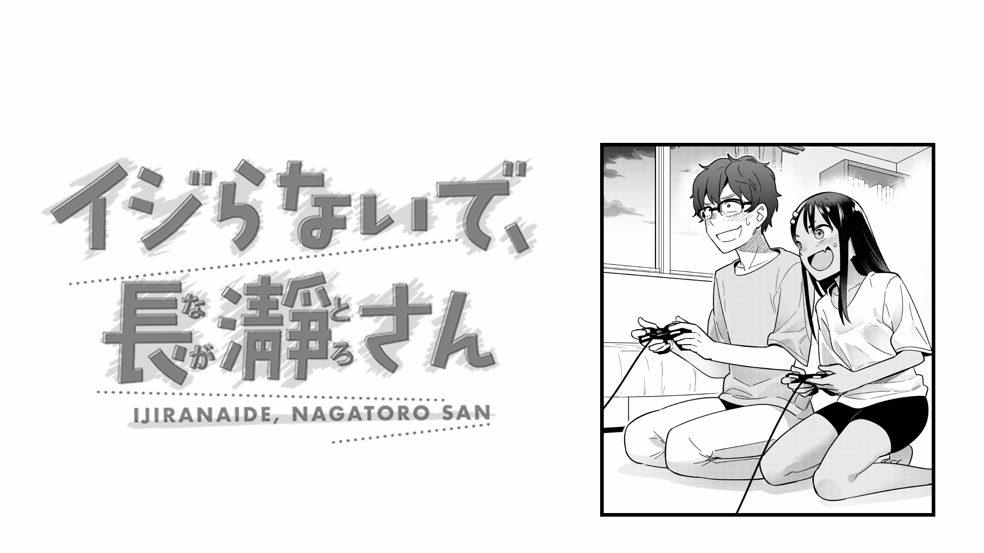Nagatoro Hayase Please Dont Bully Me Nagatoro Monochrome Manga Video Games Japanese Anime Boys Anime 1920x1080