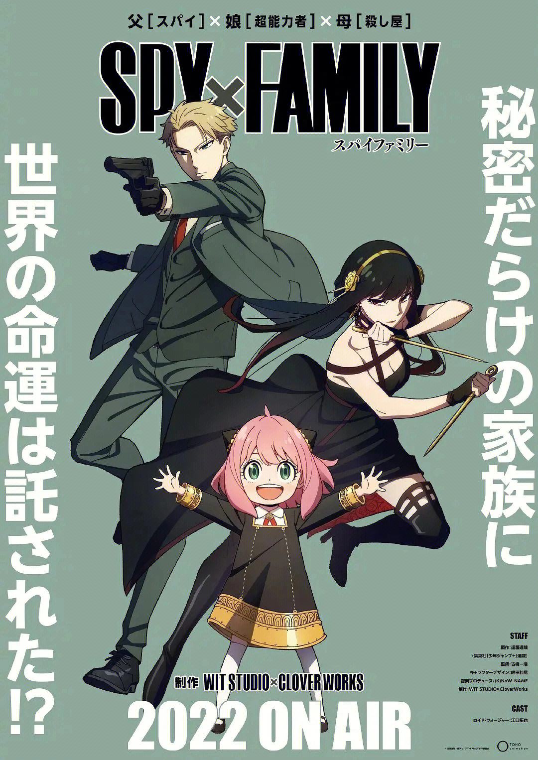 Spy X Family Loid Forger Yor Forger Anya Forger Simple Background Magazine Cover Minimalism Anime Gi 1080x1526