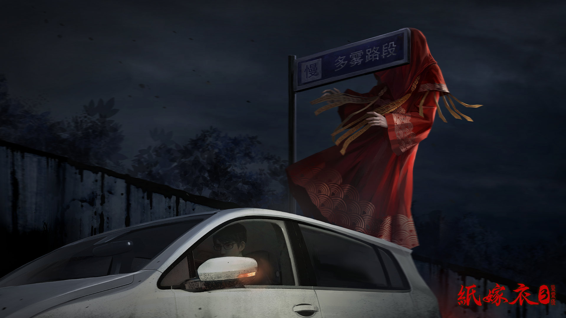 ZhiJiaYi Chinese Fantasy Art Car Night 1920x1080