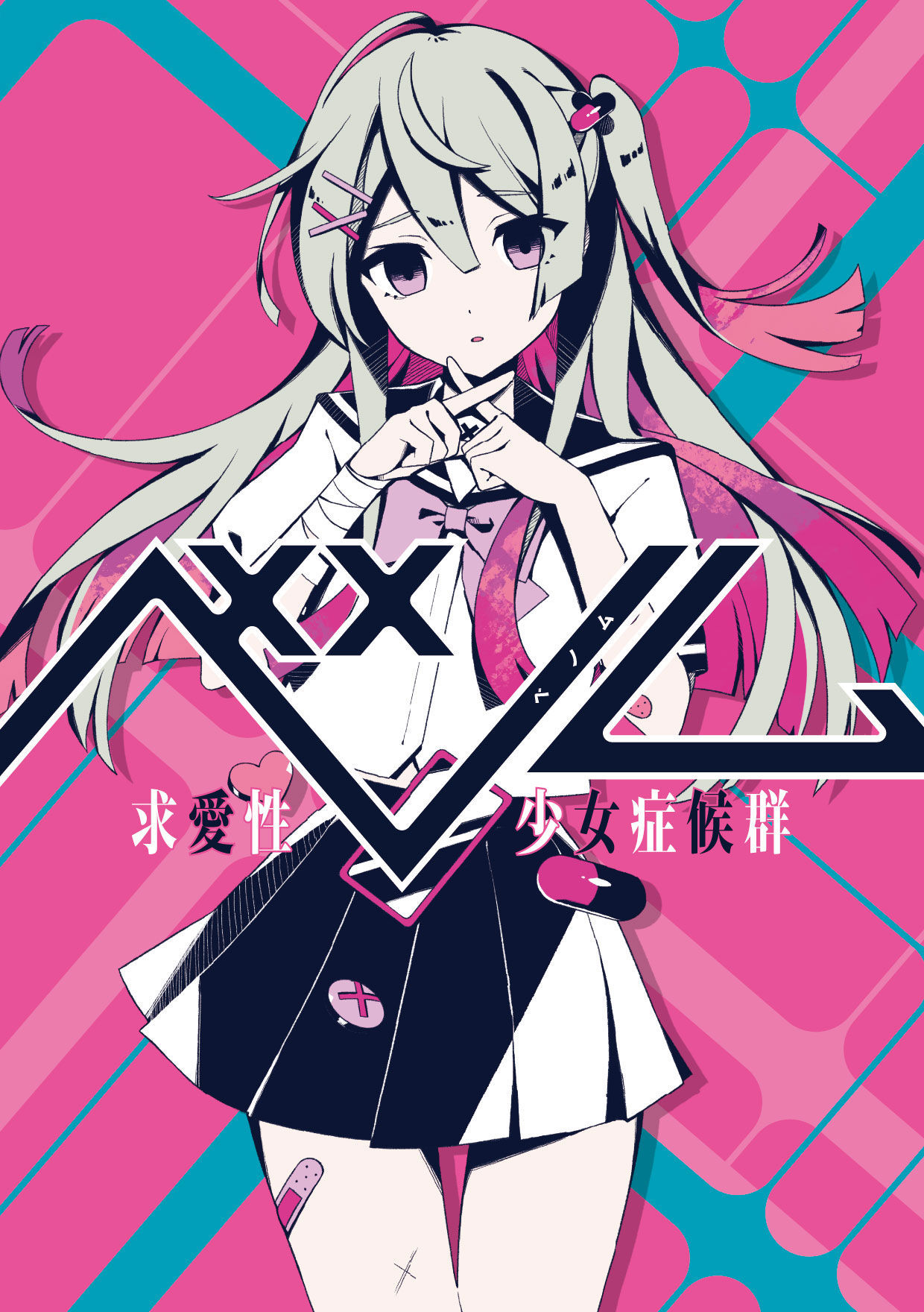 Vocaloid Nounoknown Anime Girls Vertical Pills Band Aid Bandage Japanese Characters Japanese Schoolg 1240x1760