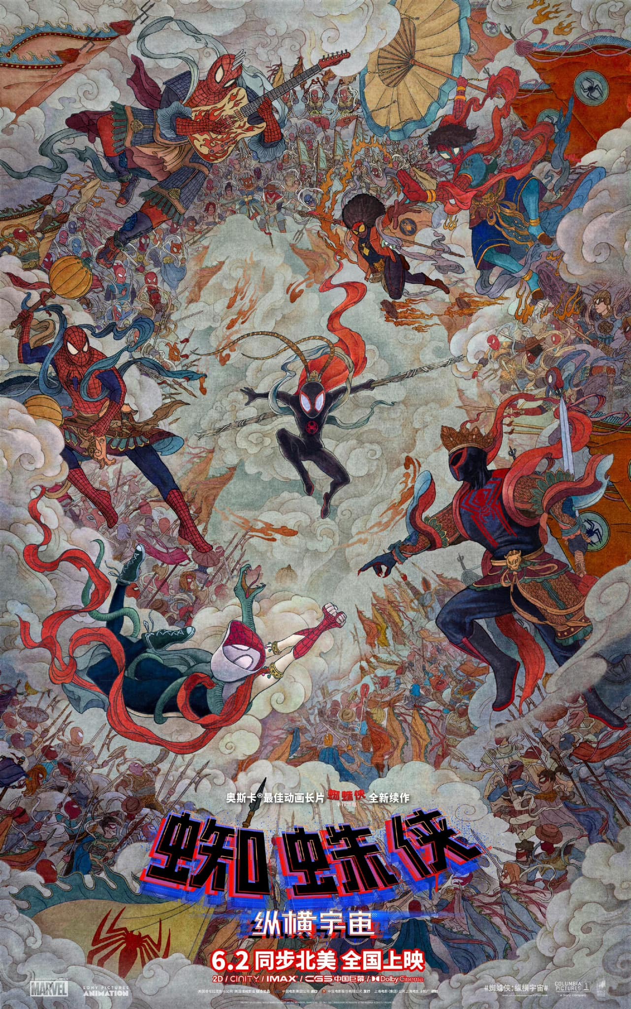Spider Man Spider Man Across The Spider Verse Miles Morales Sun Wukong Monkey King Gods Clouds Paint 1282x2048