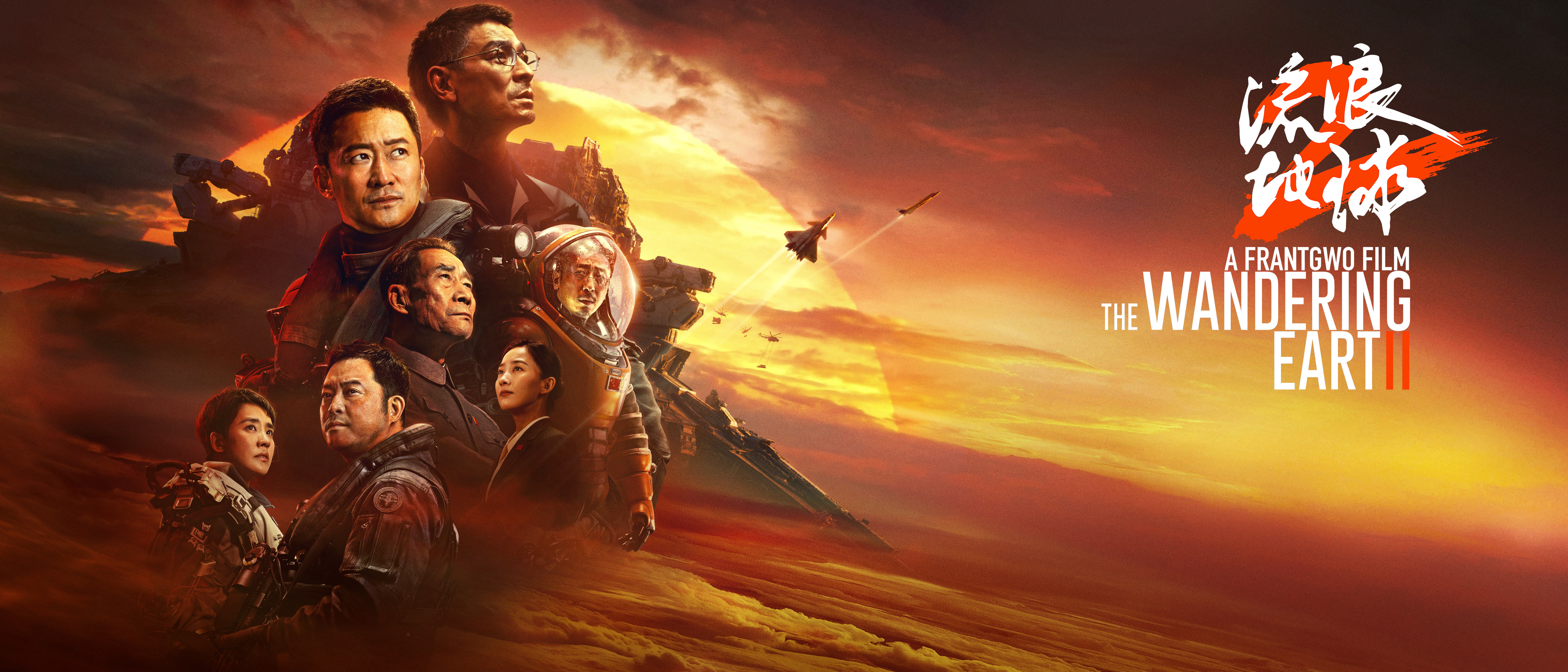 The Wandering Earth 2 Movies Flight Suits Sun Sci Fi Film Wujing Andy Lau Li Xue Jian Ning Li Sha Yi 9921x4252