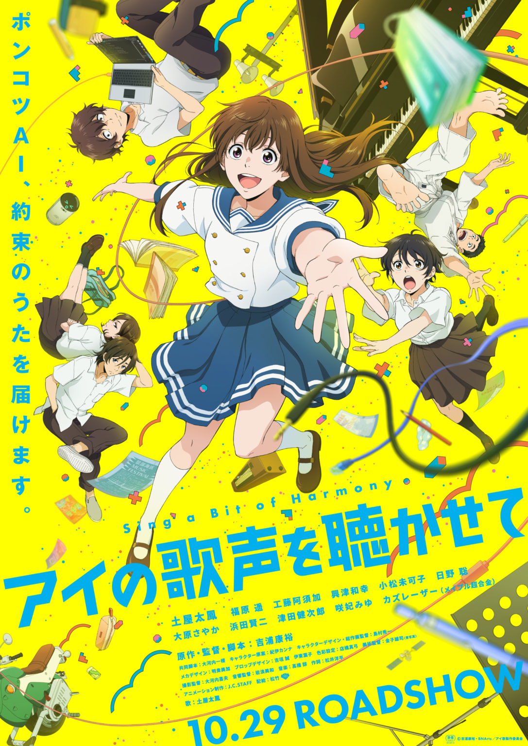 Anime Anime Movie Vertical Japanese Schoolgirl School Uniform Arms Reaching Schoolboys Anime Boys An 1087x1536