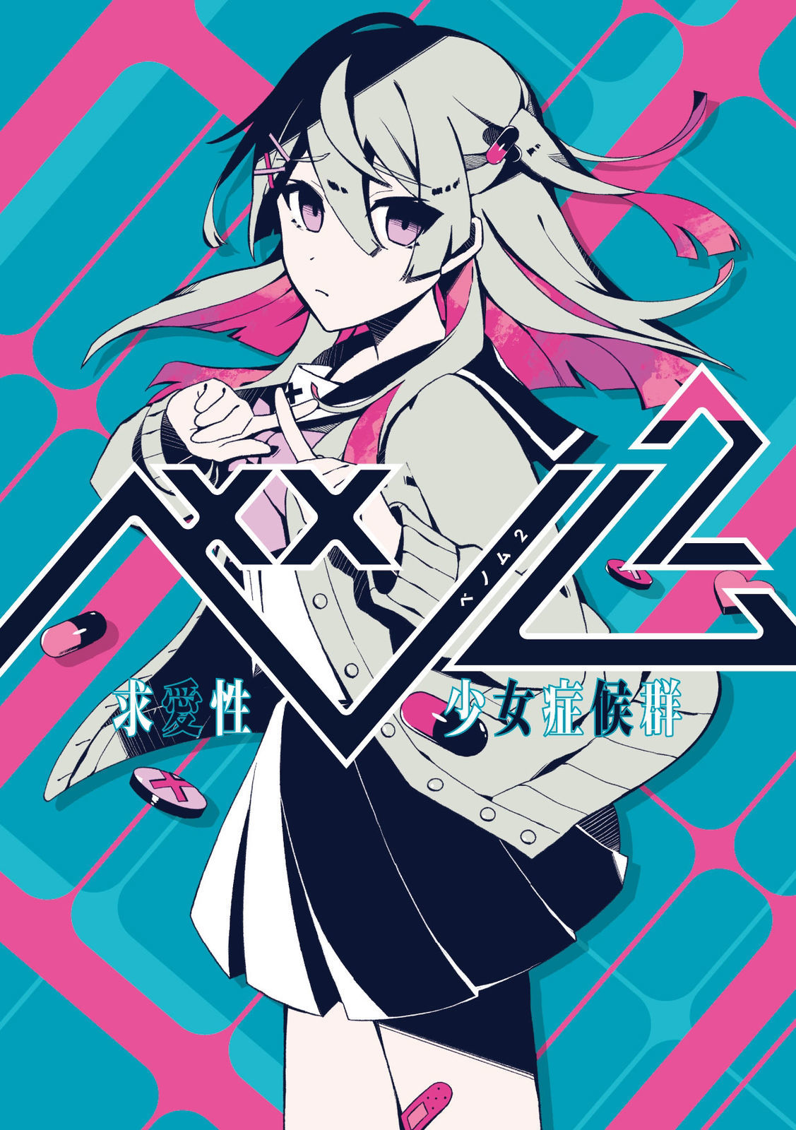 Vocaloid Nounoknown Anime Girls Vertical Pills Band Aid Japanese Japanese Characters Schoolgirl Scho 1127x1600