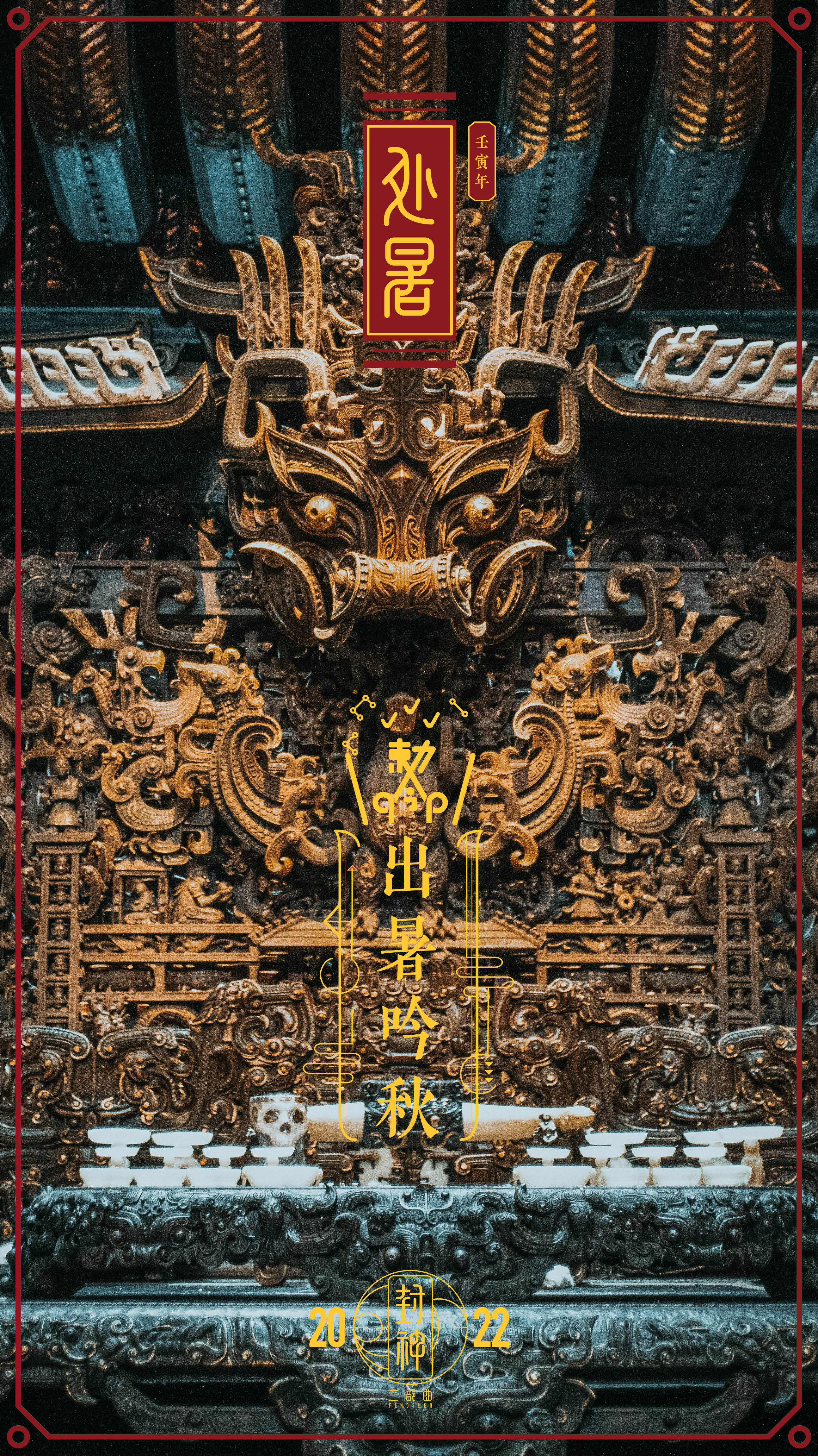Chinese Architecture Chinese Tradition Creation Of The Gods Portrait Display Chinese Tibet 2587x4600