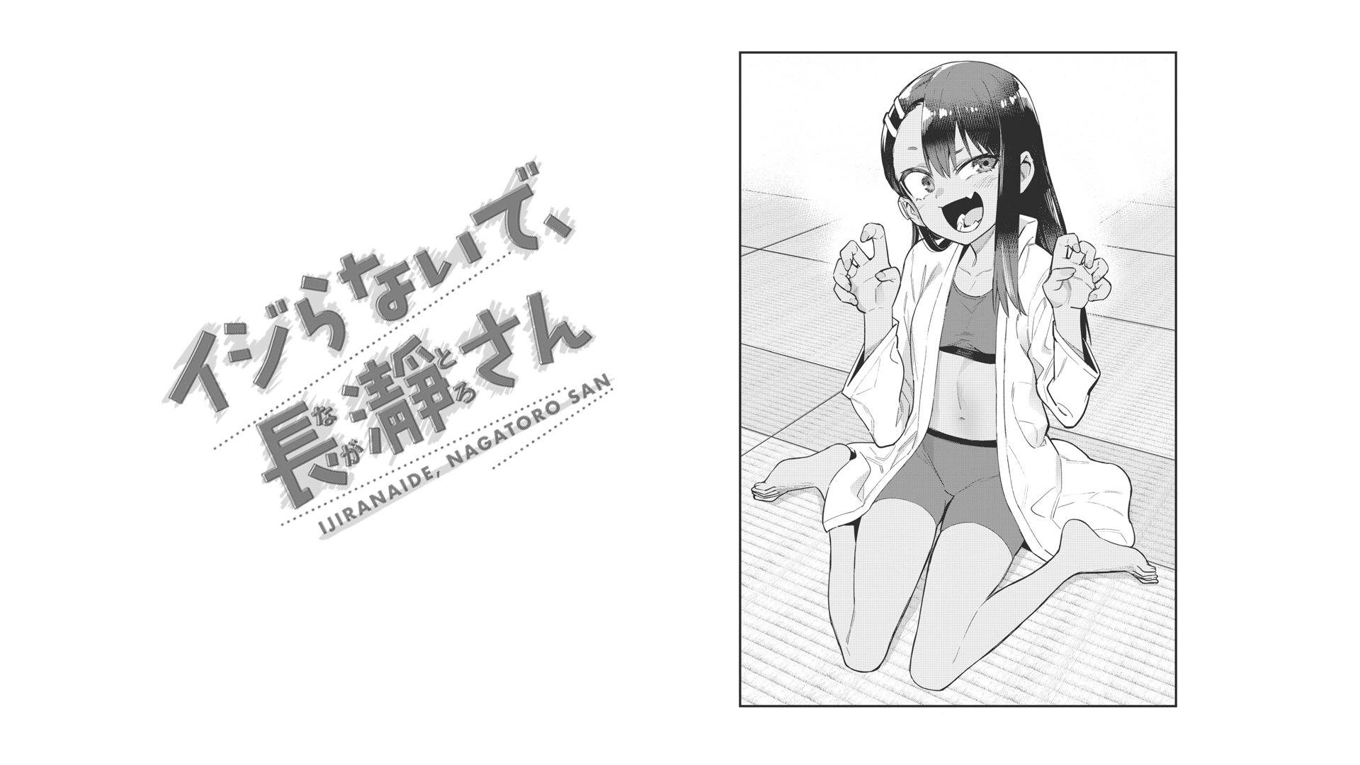 Nagatoro Hayase Please Dont Bully Me Nagatoro Monochrome Manga Judo Minimalism Simple Background Ani 1920x1080