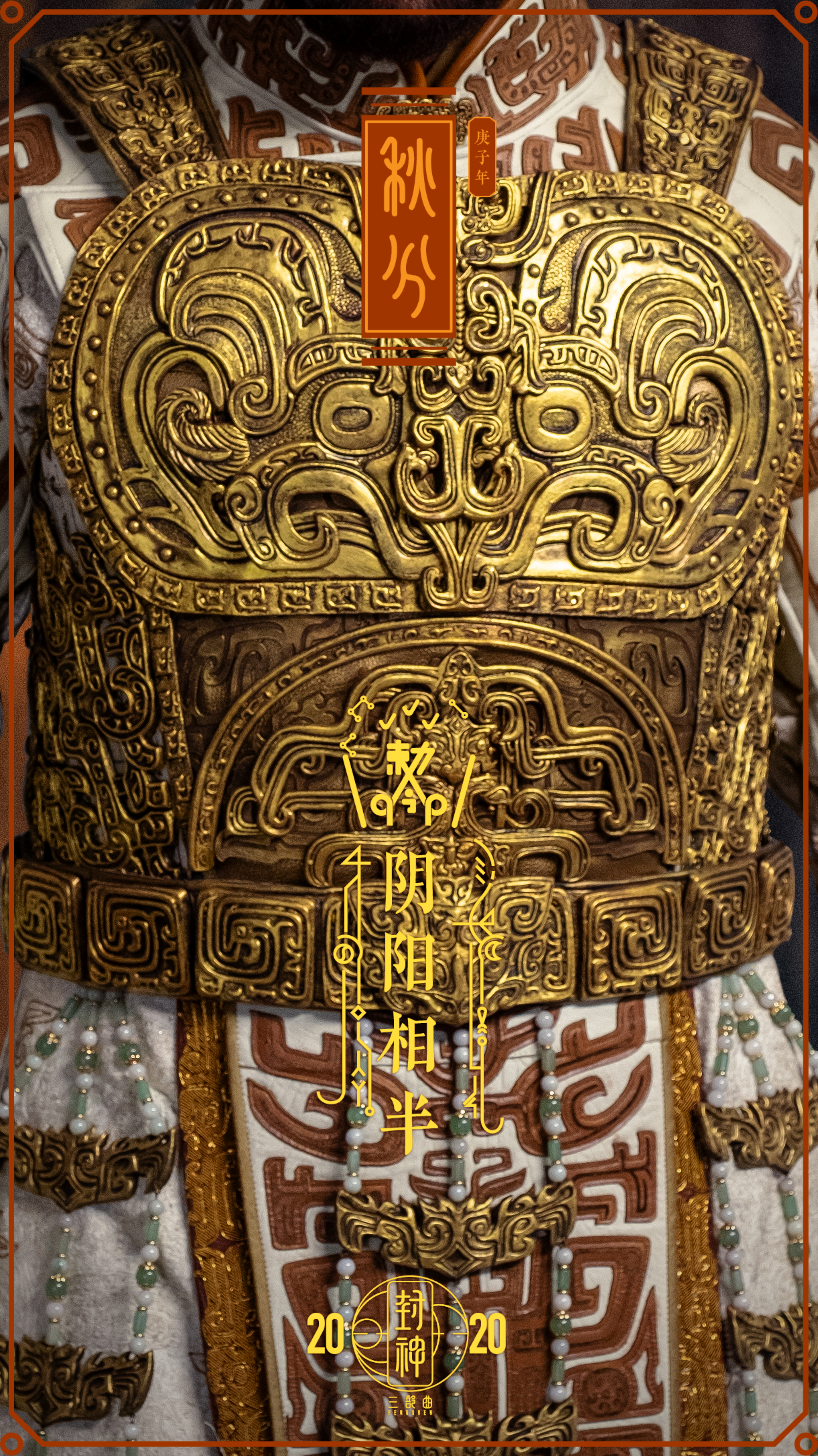 Creation Of The Gods Chinese Clothing Chinese Tradition 2587x4600
