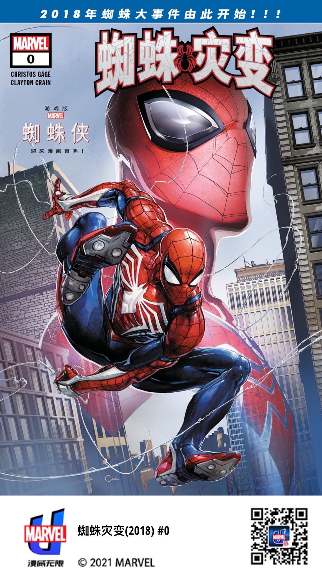 Spider Man Spider Verse Vertical Superhero 1080x1934