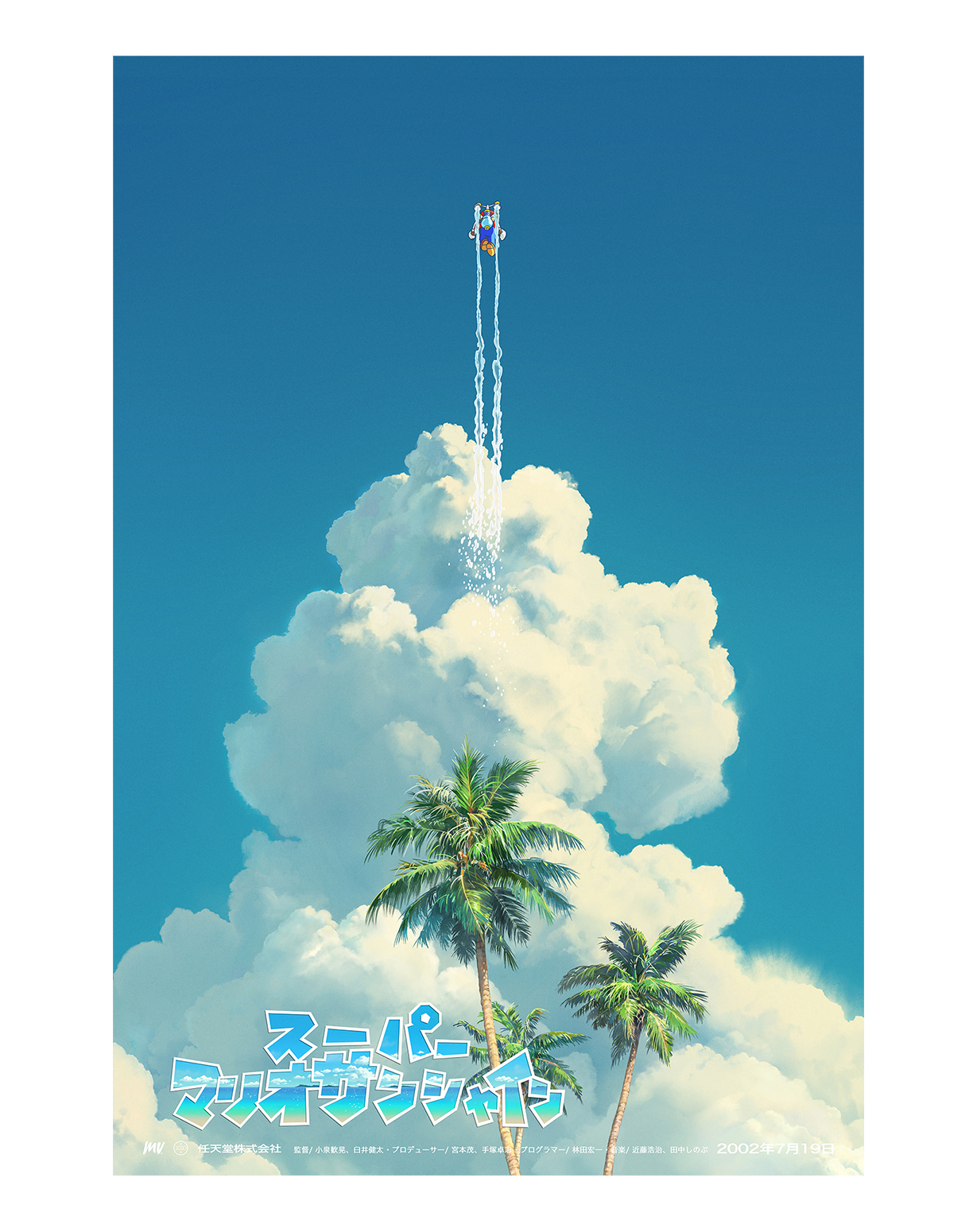Matt Vince Palm Trees Portrait Display Clouds Japanese Mario F L U D D Cumulus Sky Anime Boys Rear V 1229x1550