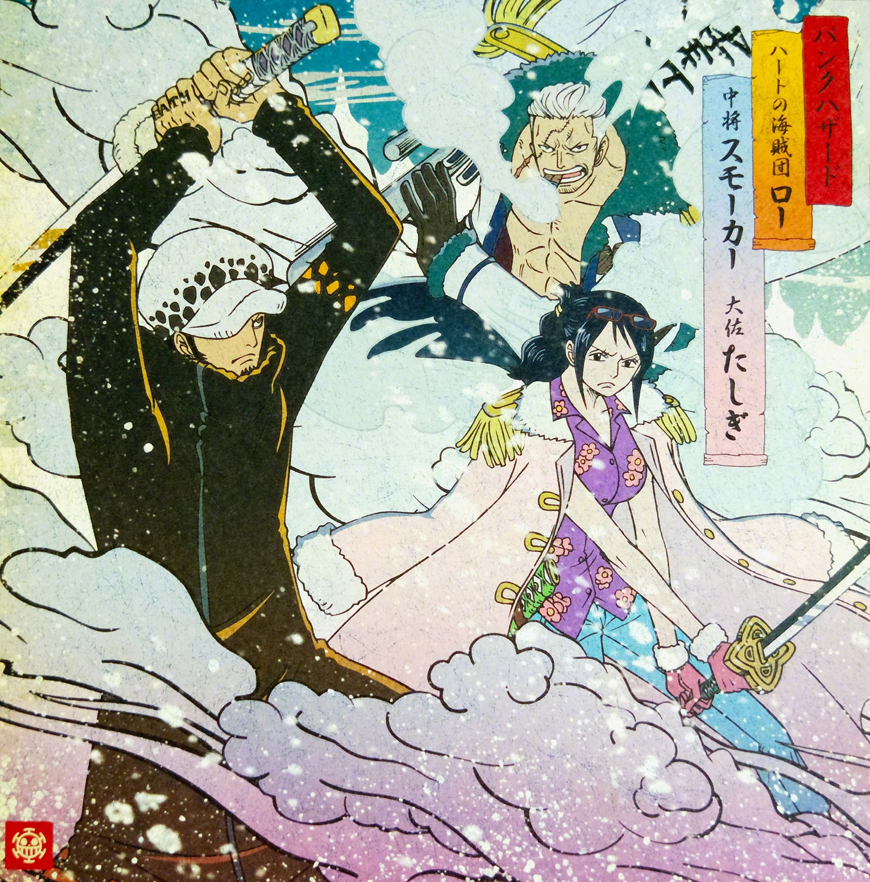 One Piece Trafalgar Law Vice Admiral Smoker Japanese Anime Boys Anime Girls Sword Japanese Character 1761x1785