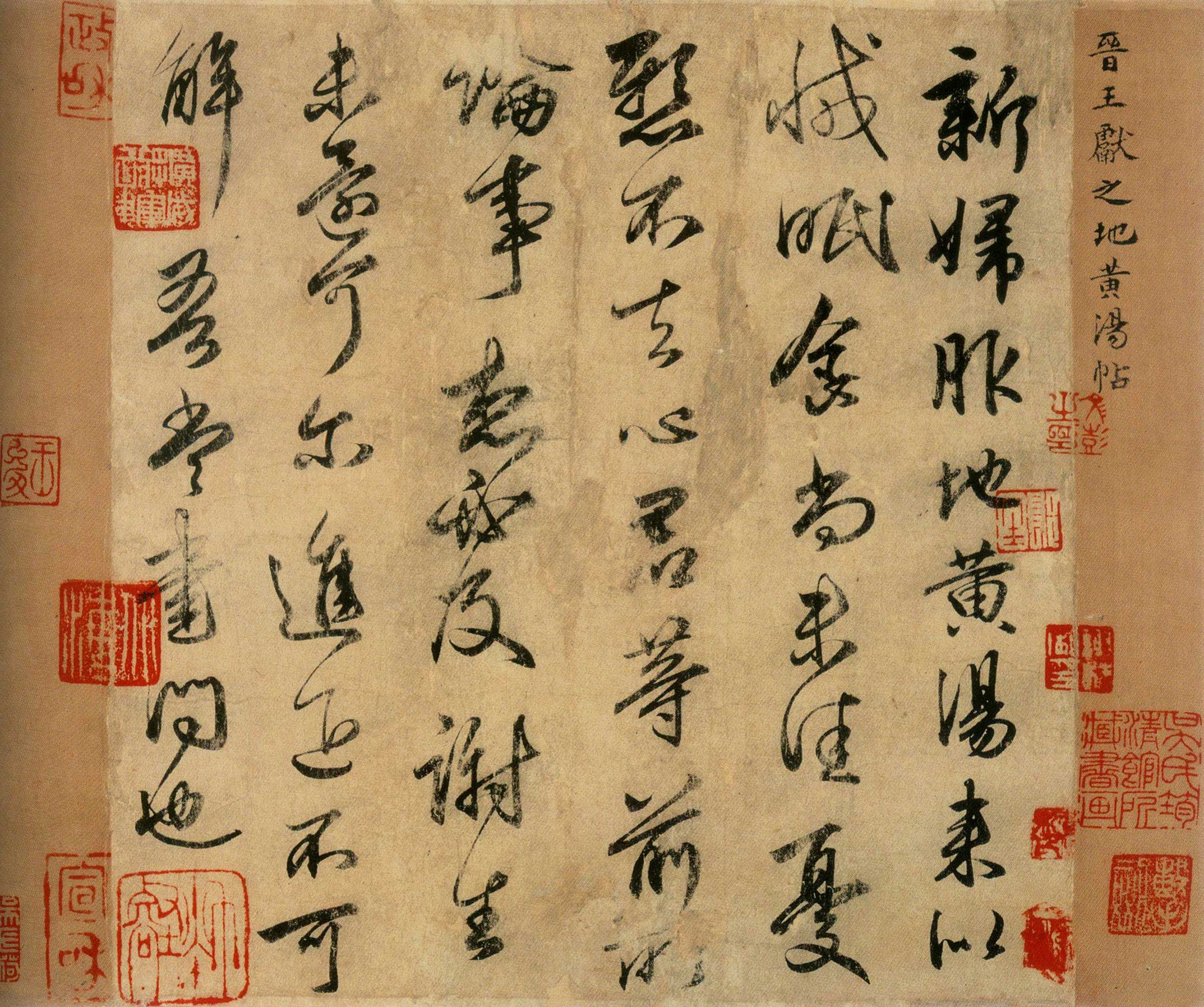 Chinese Character Calligraphy Chinese 2500x2091