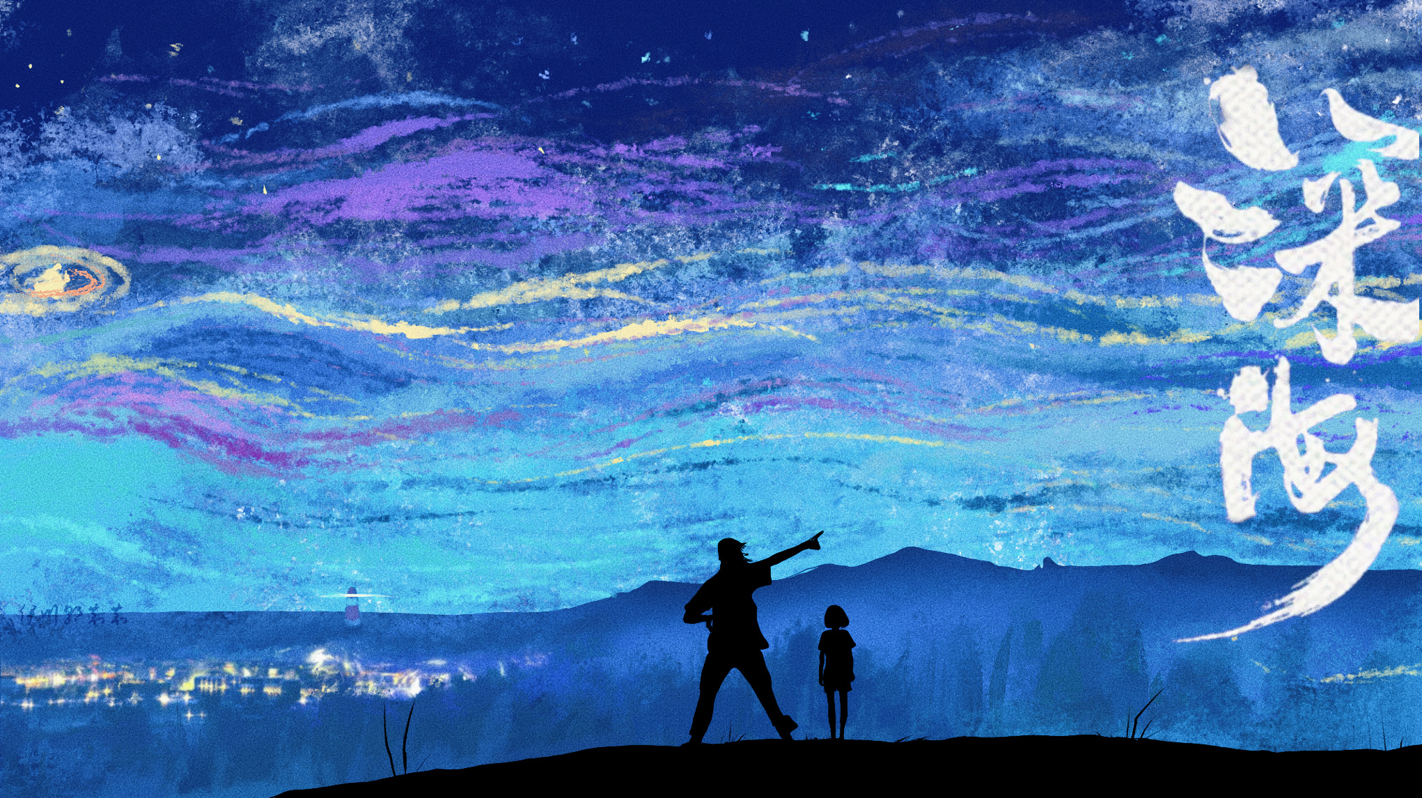 Shenhai Anime Couple Silhouette Anime Boys Anime Girls Mountains Simple Background Minimalism 2042x1146