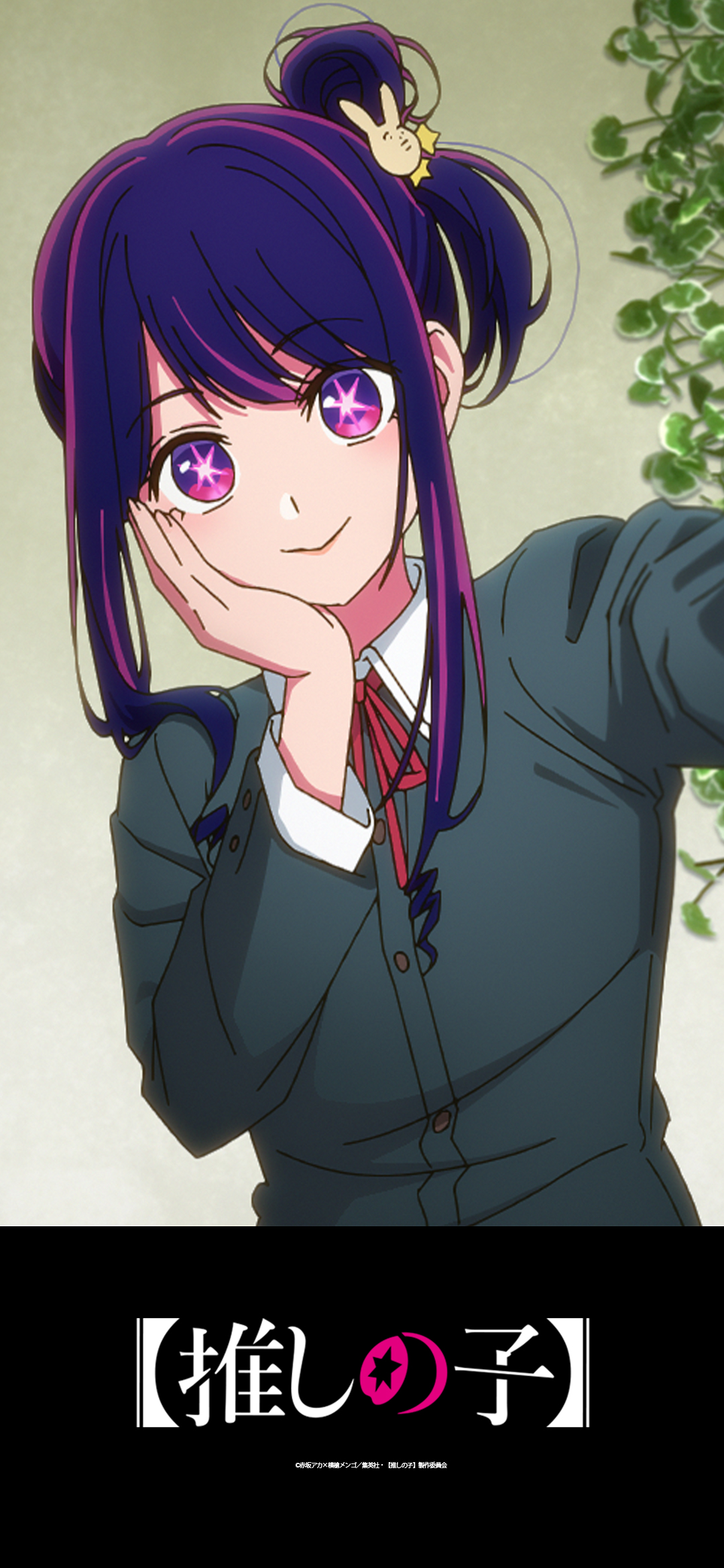 Anime Oshi No Ko Portrait Display Anime Girls Star Eyes Smiling Looking At Viewer Japanese Ai Hoshin 1080x2340