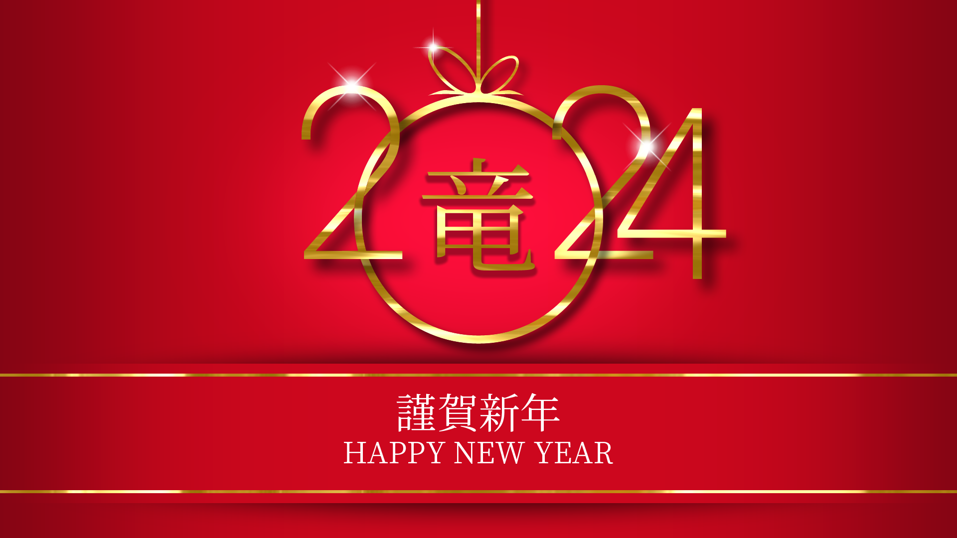 2024 Year New Year Digital Art Simple Background Chinese Red Background Minimalism 1920x1080