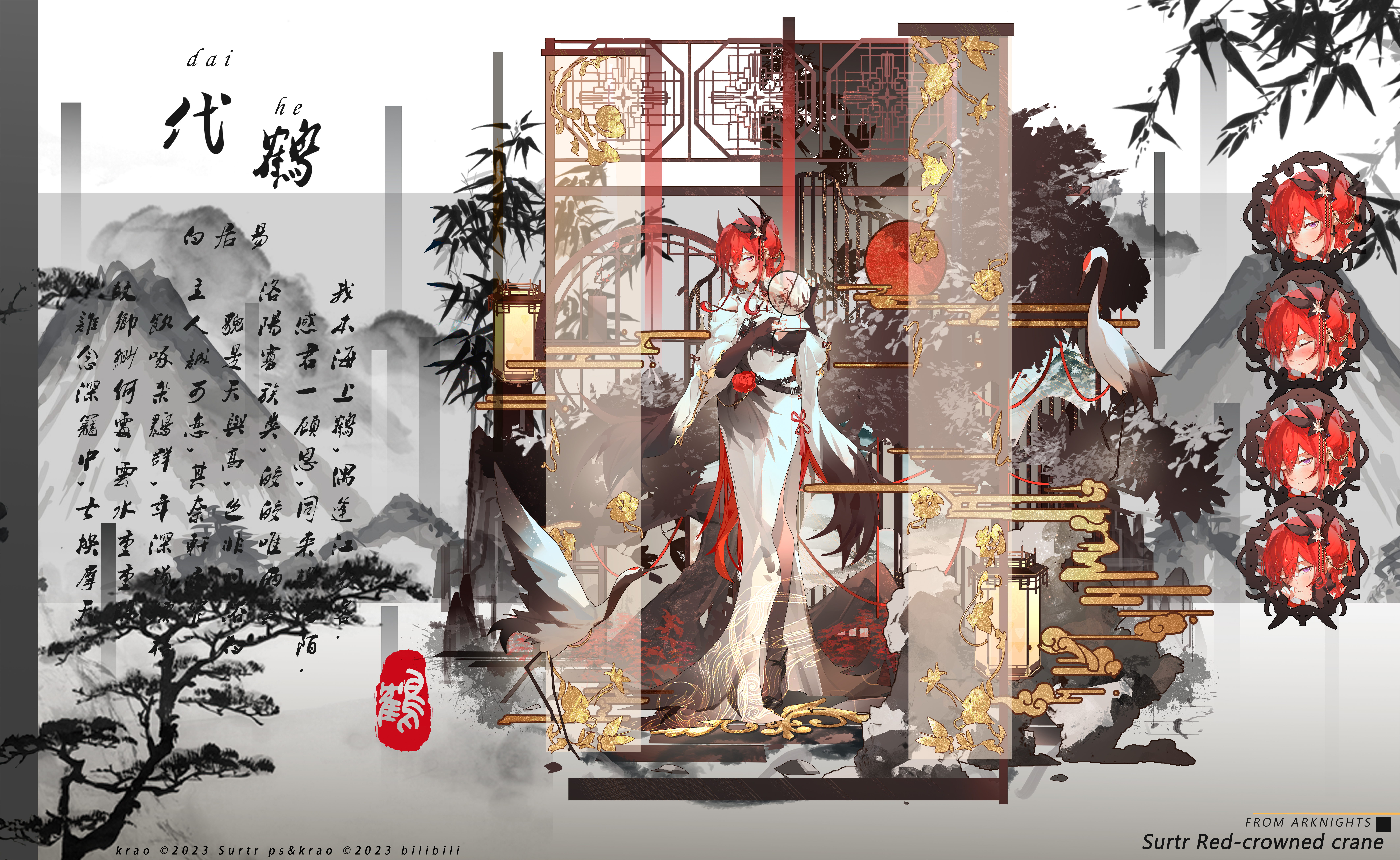 Anime Anime Girls Surtr Arknights Arknights Standing Chinese Dress Chinese Watermarked Swans Animals 8500x5223