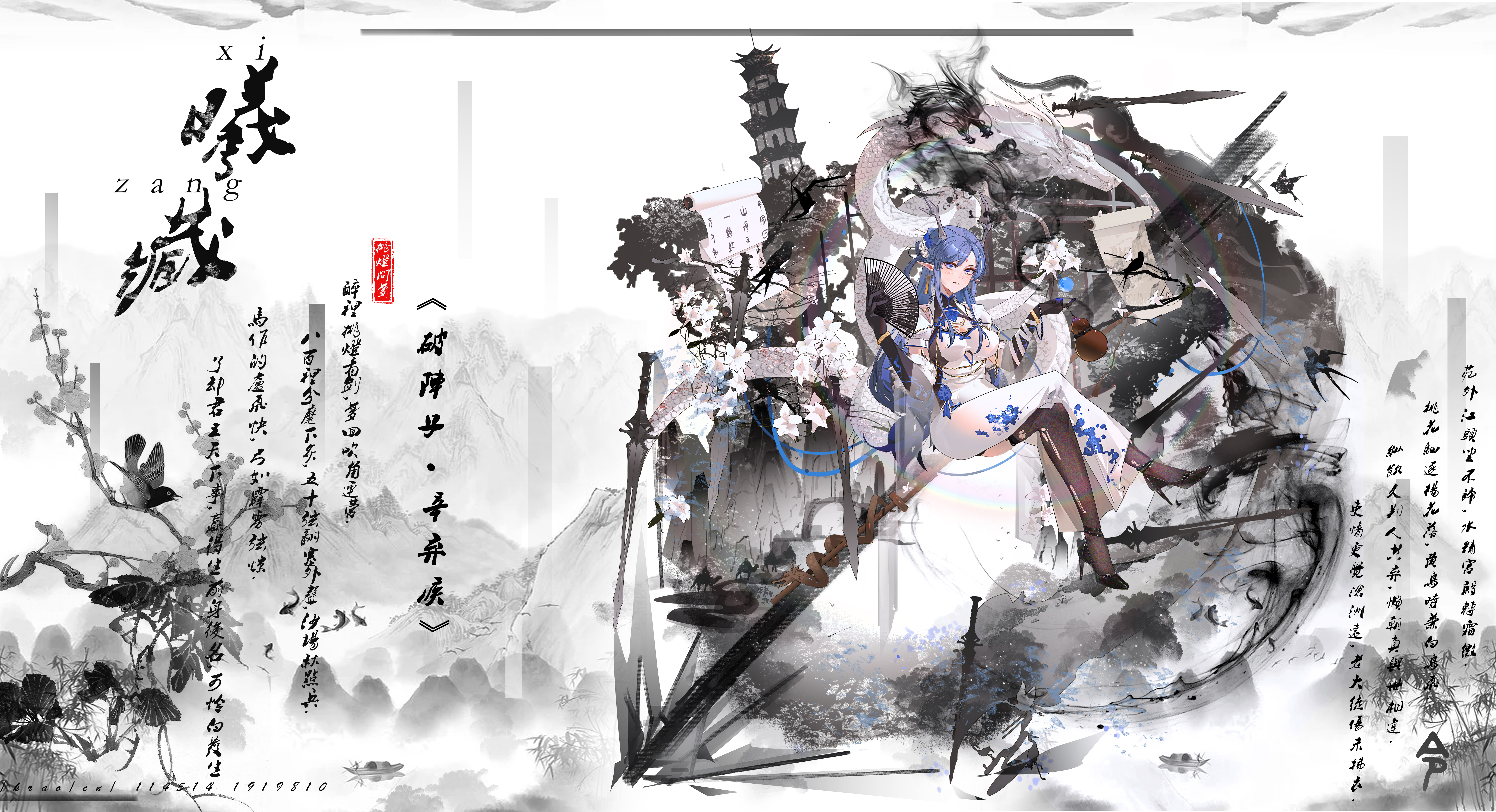 Anime Anime Girls Arknights Ling Arknights Legs Crossed Long Hair Chinese Dress Fans Pointy Ears Sit 7000x3802