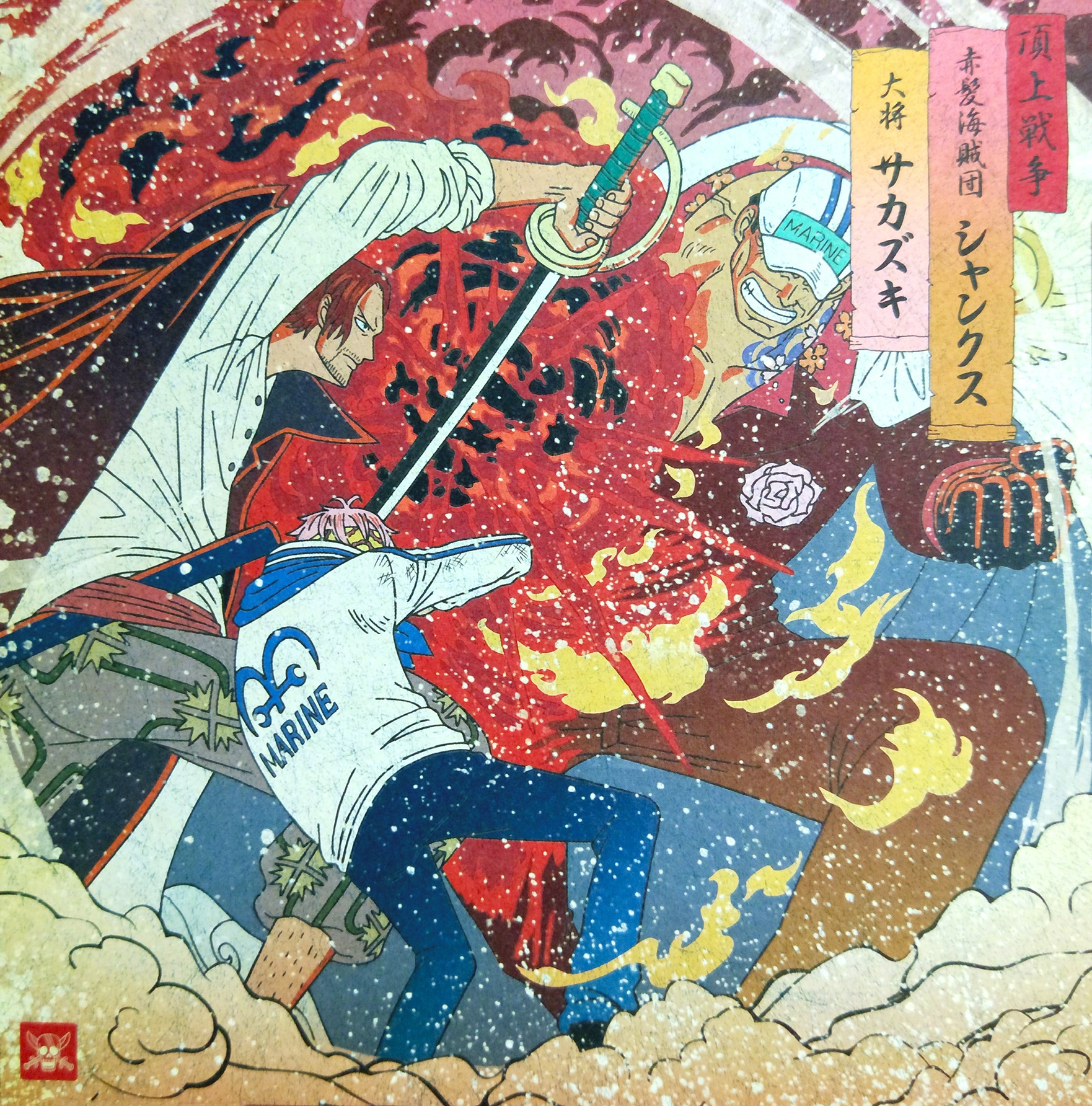 One Piece Shanks Sakazuki Anime Boys Anime Men Sword Japanese Characters Japanese 1762x1784