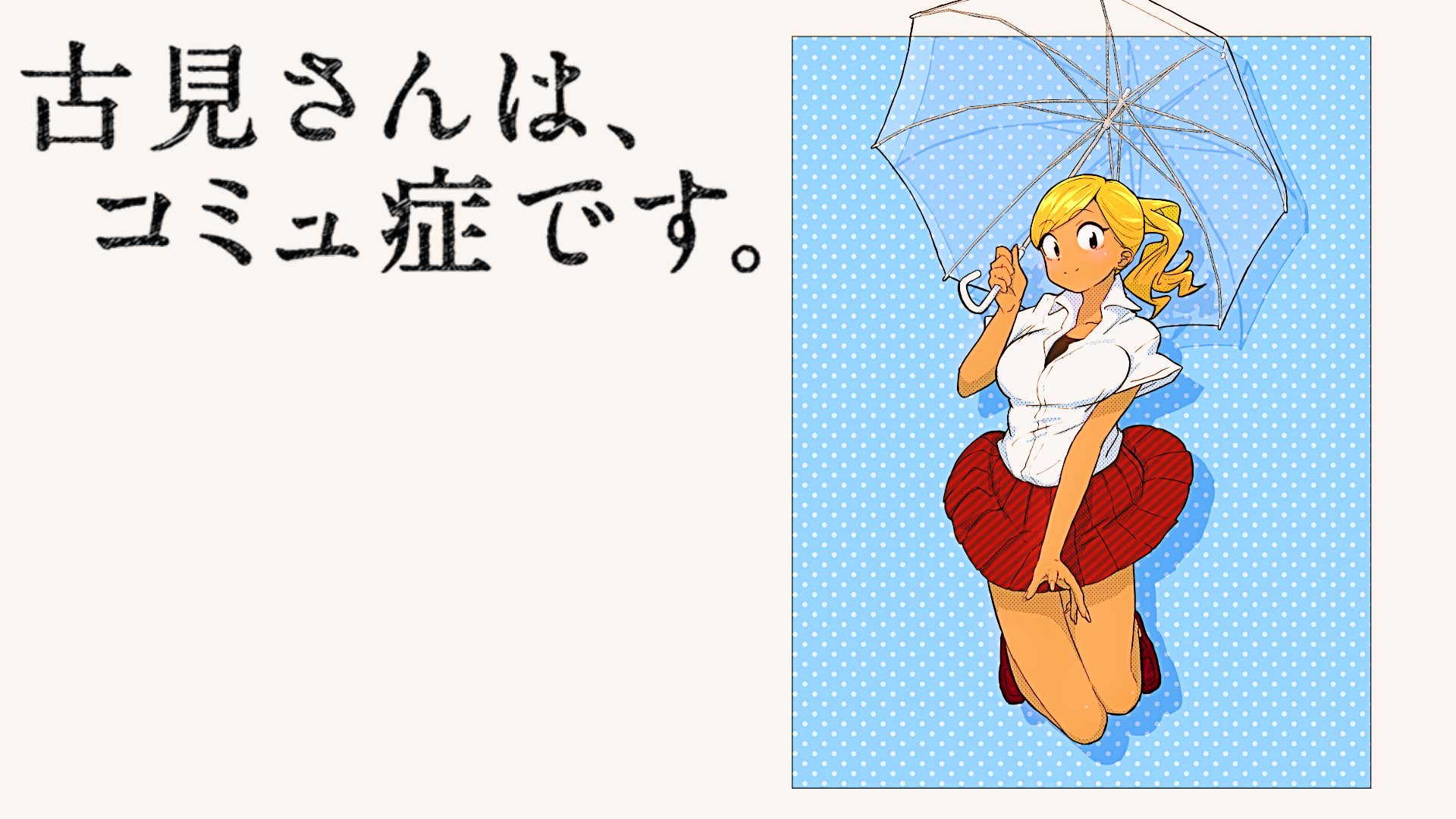 Komi San Wa Comyushou Desu Manbagi Rumiko Blonde Ponytail Logo White Shirt White Clothing Skirt Red  1920x1080