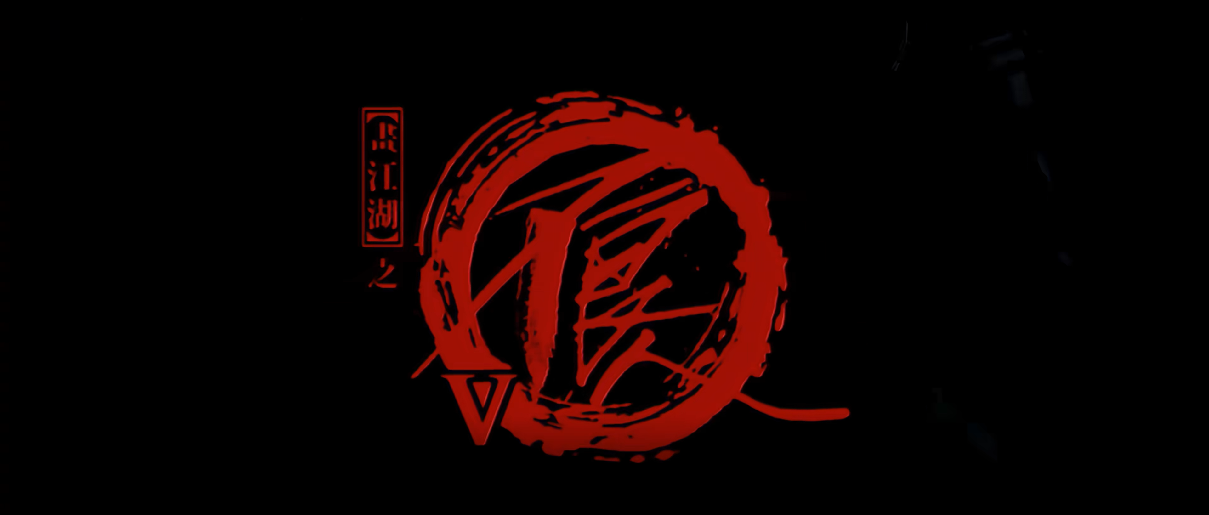 Bu Liang Ren Chinese Anime Hua Jiang Hu Minimalism Simple Background Black Background Logo 3840x1636