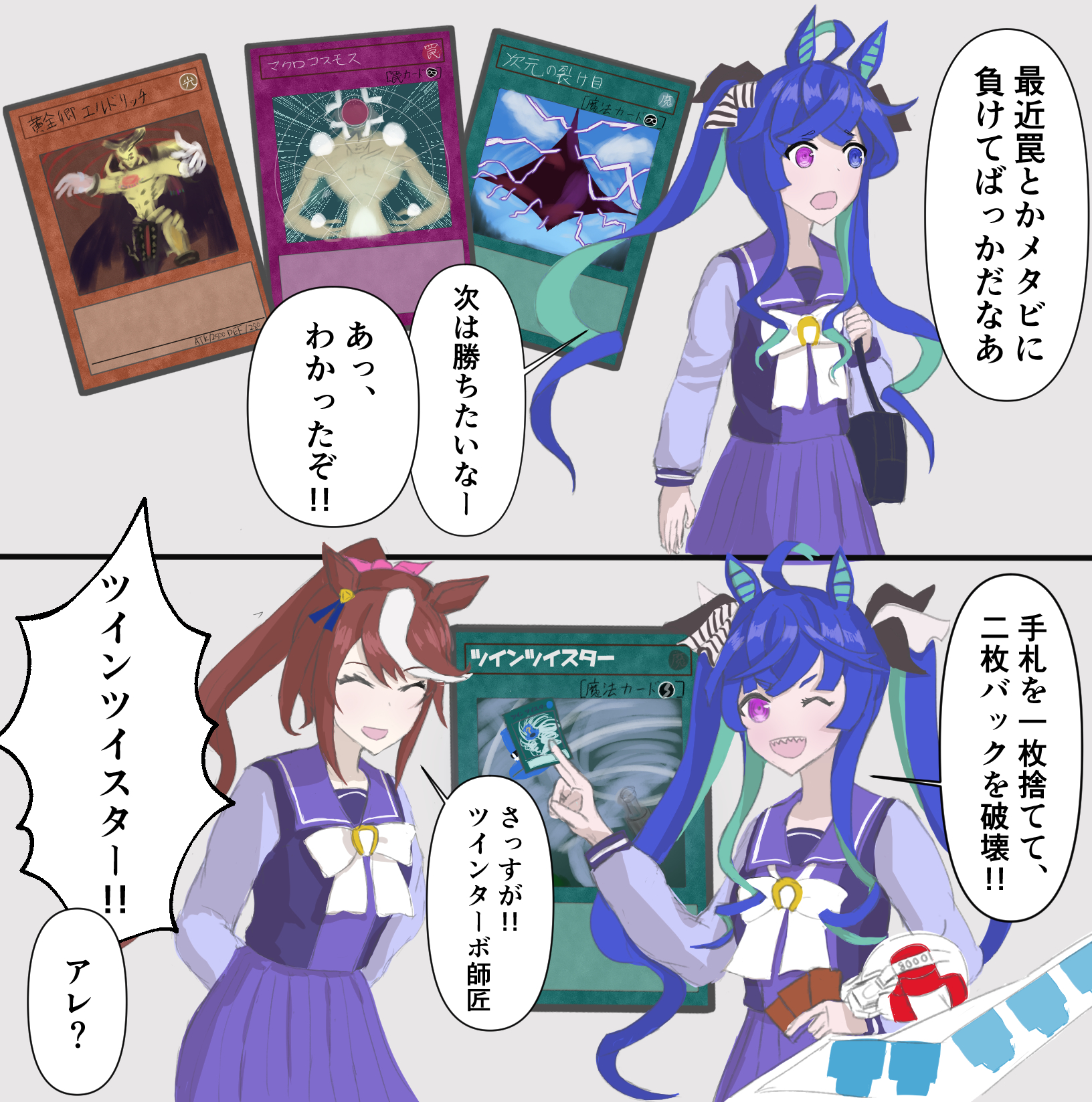 Anime Anime Girls Yu Gi Oh Parody Blue Hair Twintails Ponytail Brunette Uma Musume Pretty Derby Hors 1632x1647