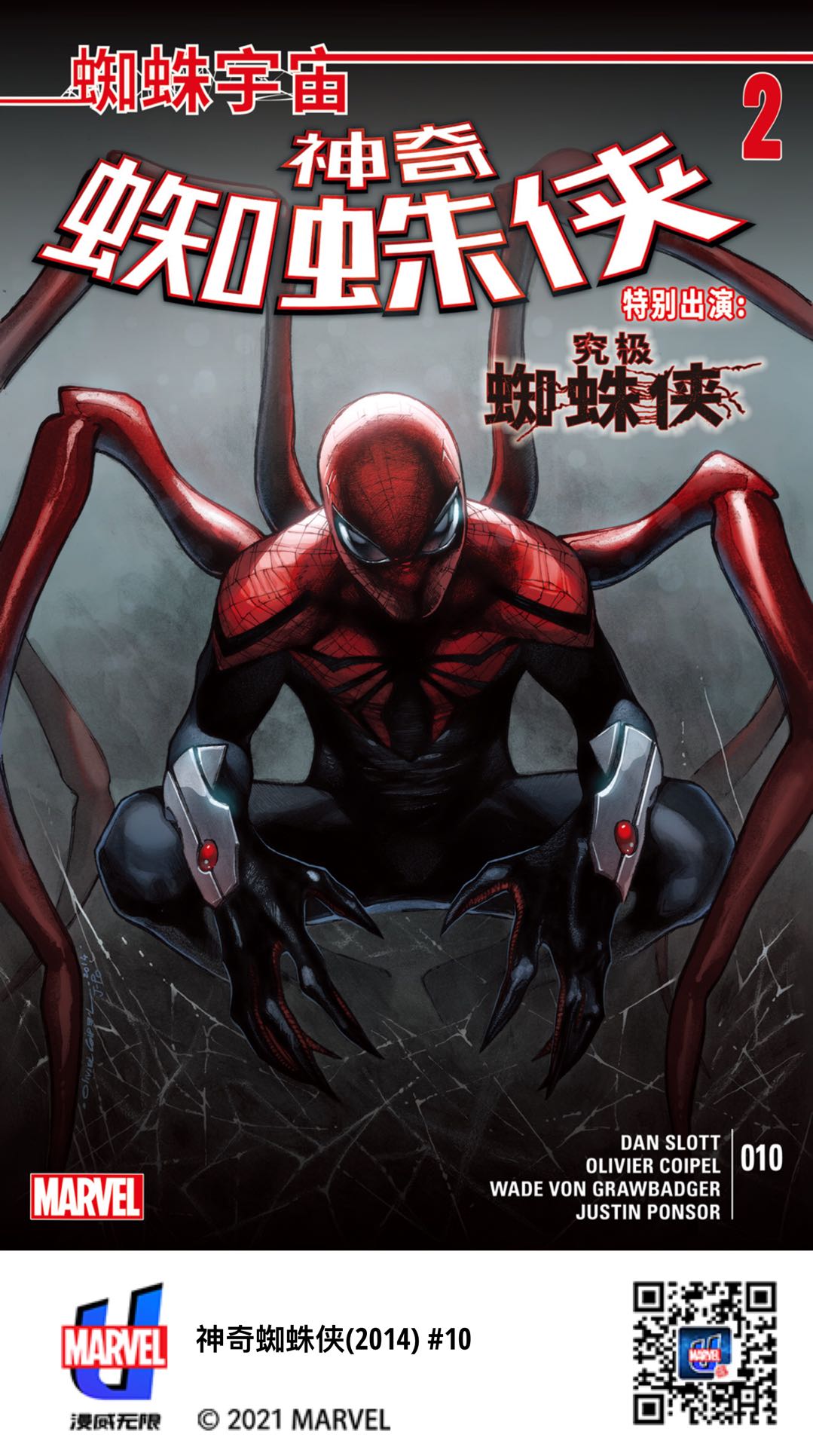 Spider Man Spider Verse Vertical Superhero 1079x1932