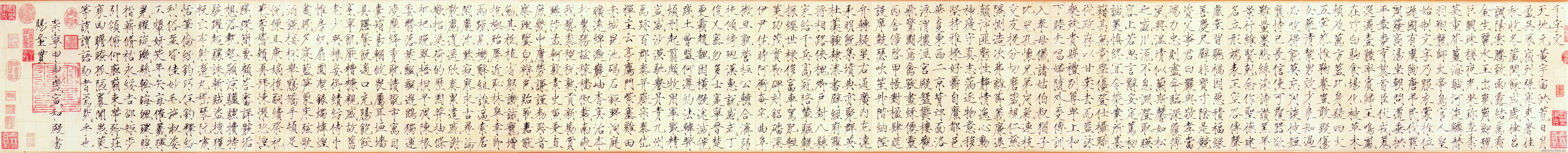 Chinese Letter Calligraphy Chinese Characters 9263x902