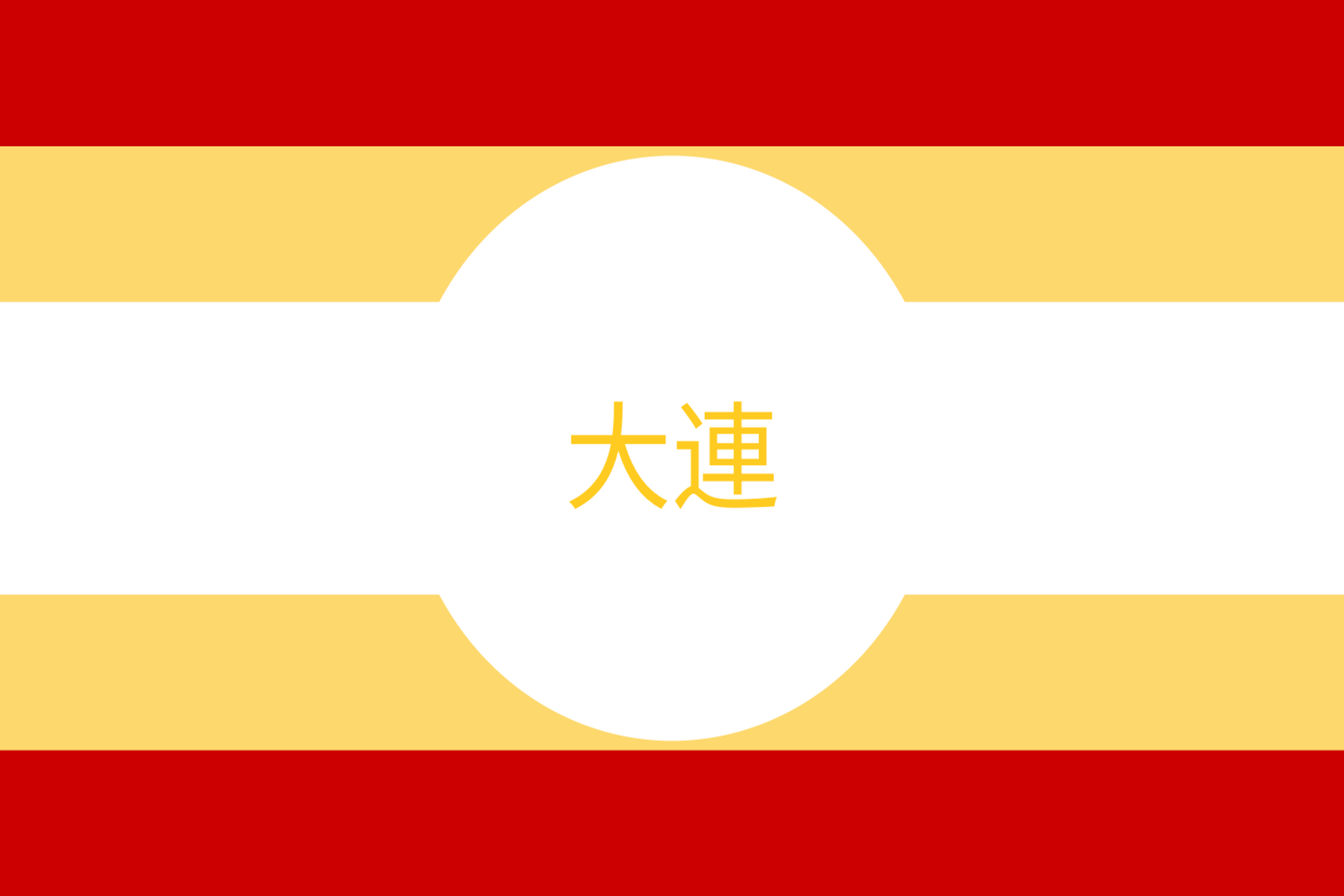 Flag Fictional Countries Fictional Cities Dalian Chinese D RDG 012 AUT 3000x2000