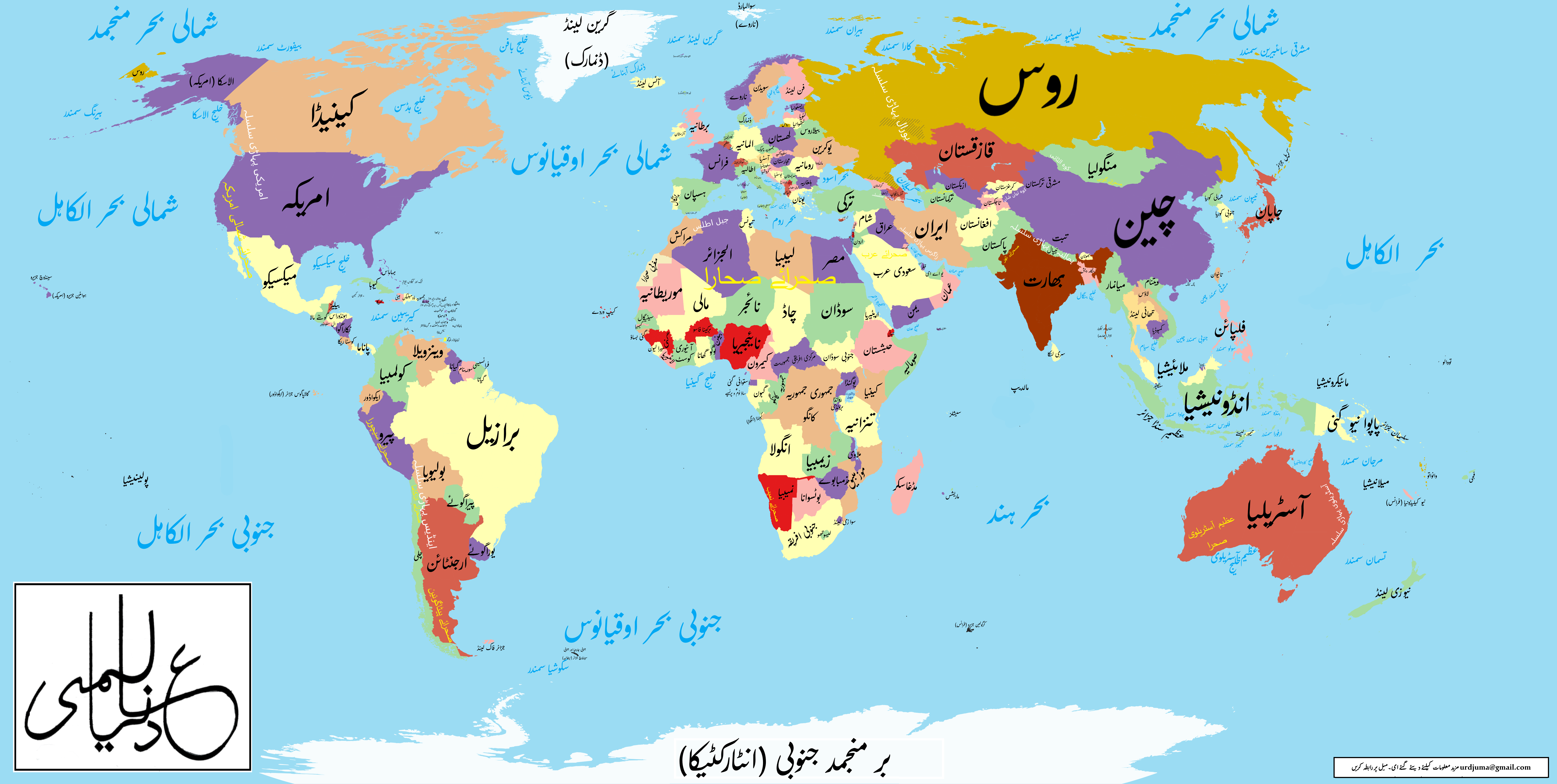 World Map World Map Urdu Geography Countries Detailed Graphic Design Continents 7030x3542