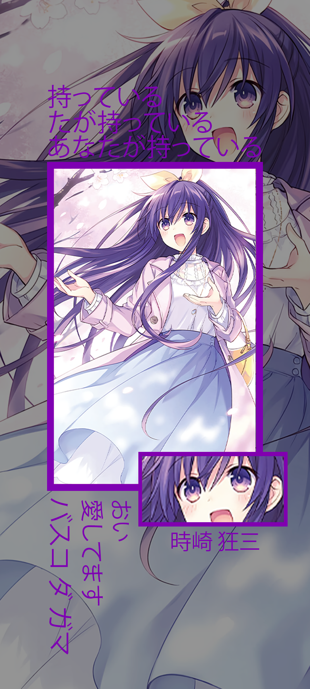 Date A Live Date A Bullet Yatogami Tohka Purple Background Anime Girls 1080x2400