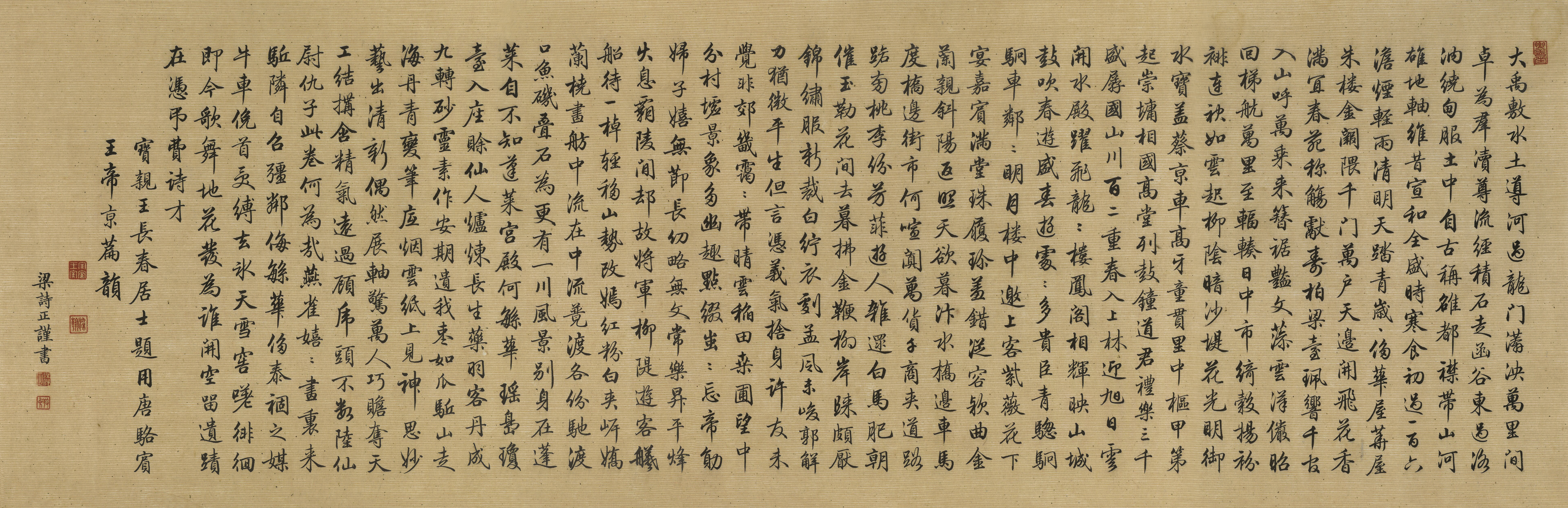 Liangshizheng Luobinwang Calligraphy 8926x2892