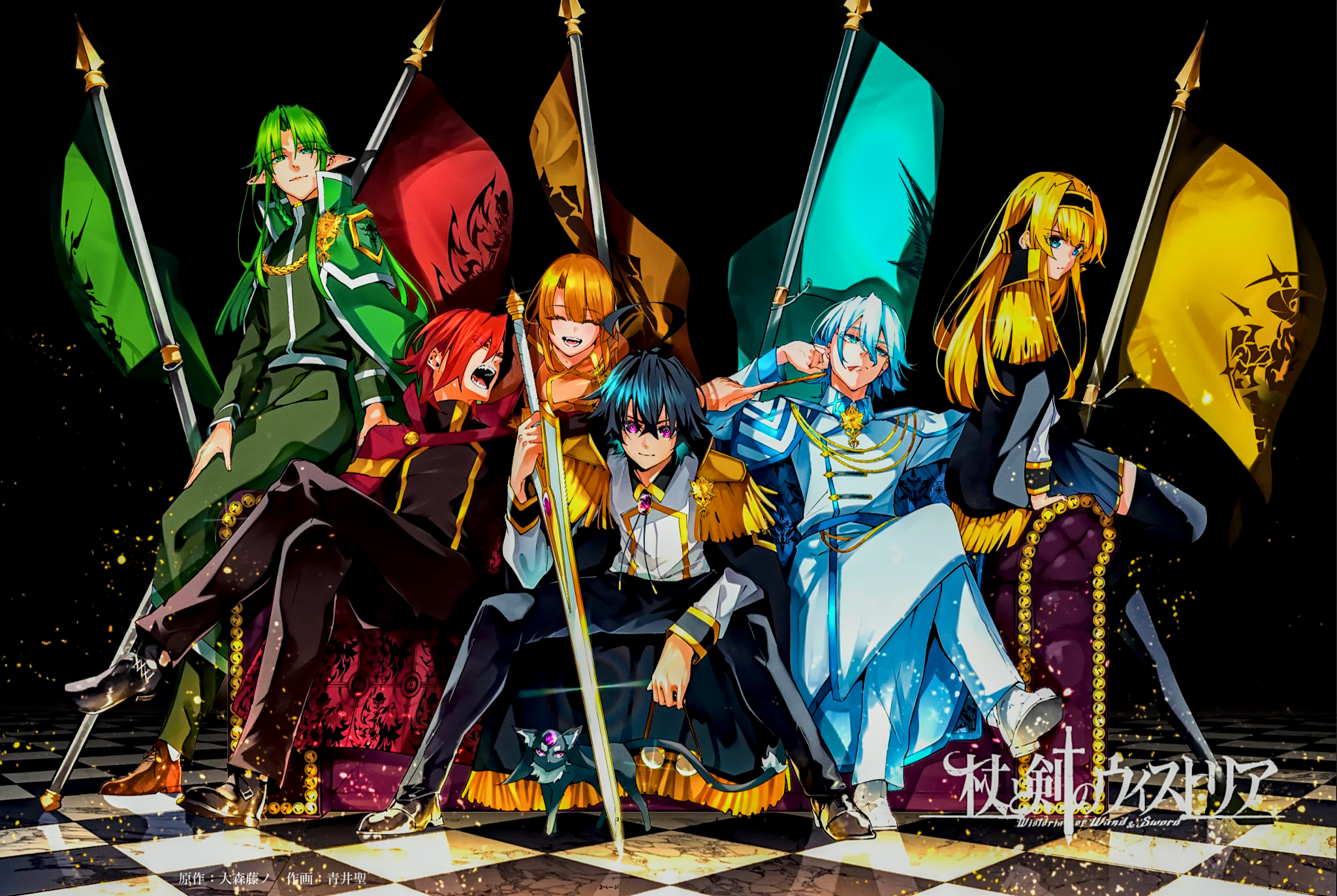 Wistoria Wand And Sword Manga Sword Anime 2048x1373