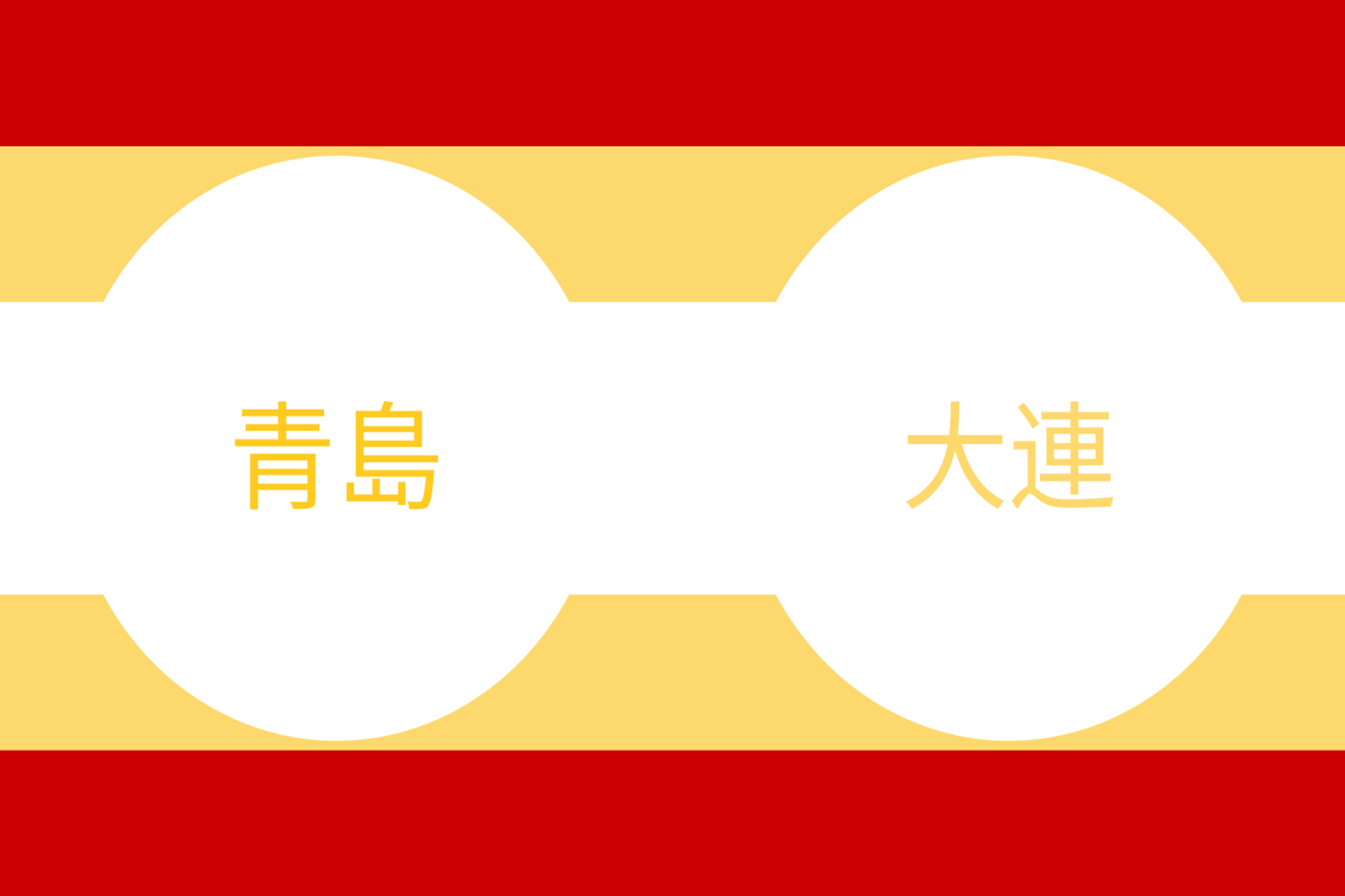 Flag Chinese Fictional Countries Qingdao Dalian D RDG 012 AUT 3000x2000