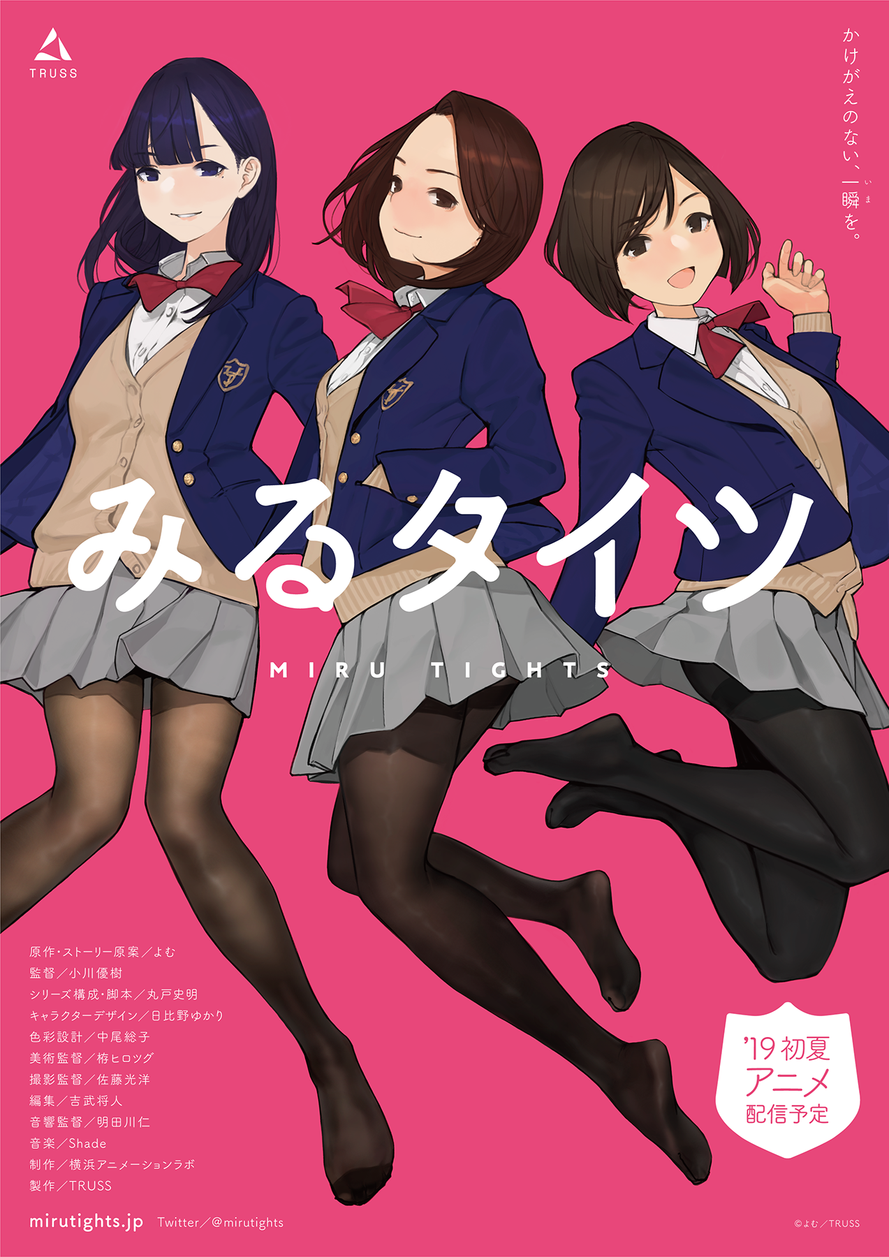 Anime Girls Anime Simple Background Legs Yomu Miru Tights 1273x1800