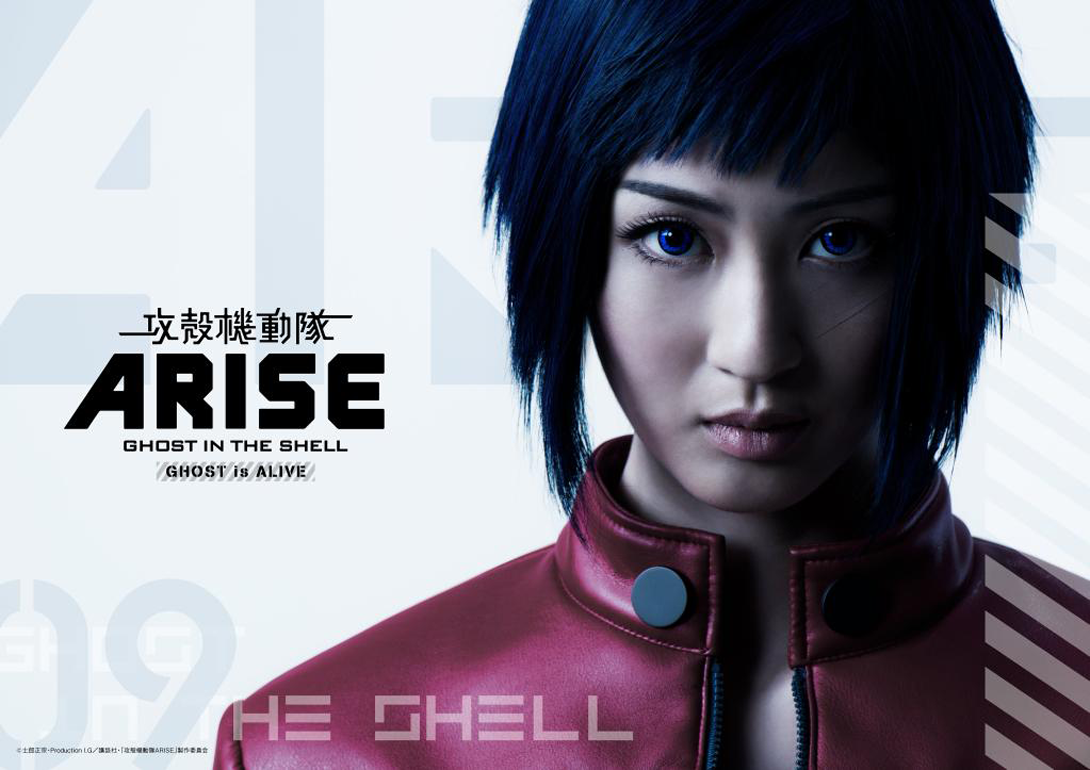Ghost In The Shell Ghost In The Shell ARiSE Cosplay Asian Blue Hair Blue Eyes Red Face Kusanagi Moto 1090x770