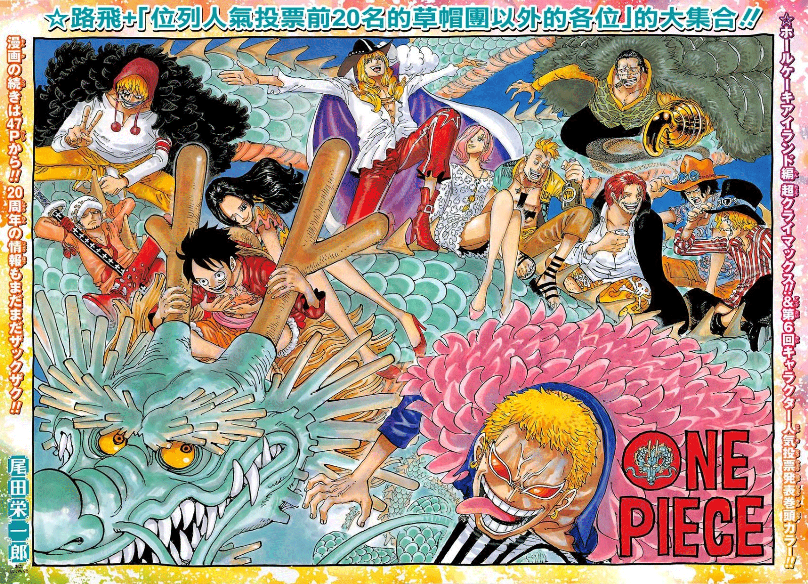 One Piece Monkey D Luffy Trafalgar Law Crocodile Character Donquixote Doflamingo Sabo Portgas D Ace  1600x1157