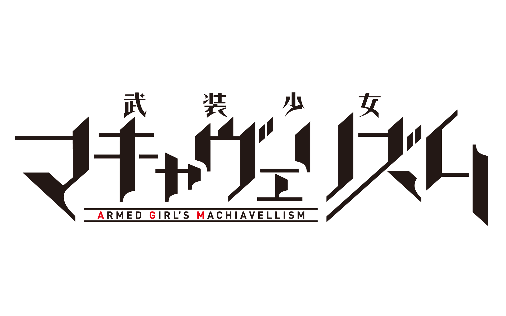 Busou Shoujo Machiavellianism Anime Logo 1920x1200