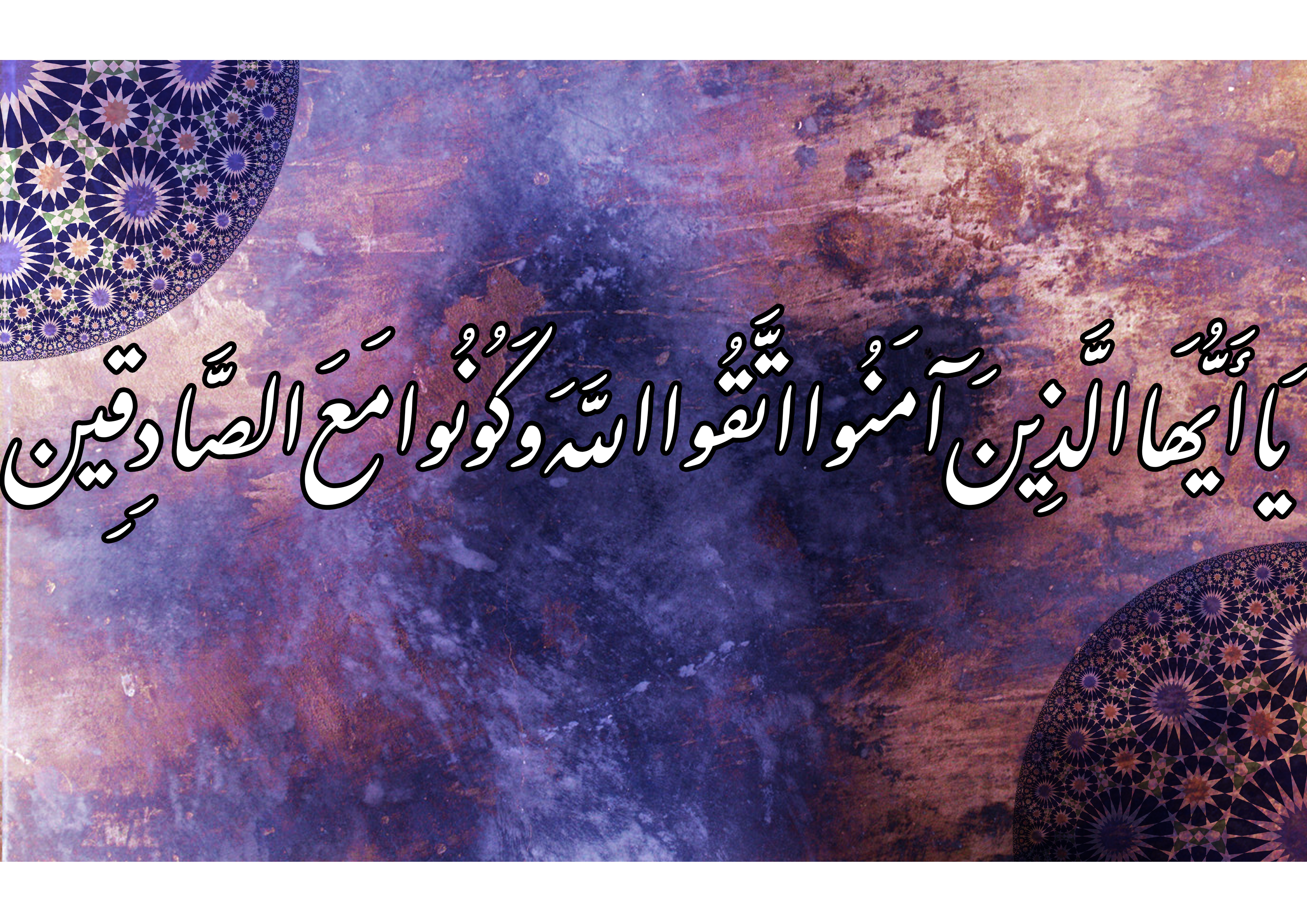 Calligraphy Arabic 3508x2480