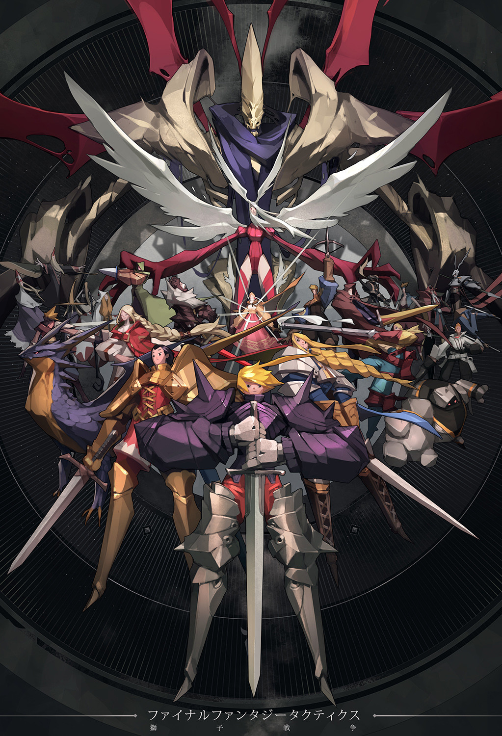 Final Fantasy Tactics Ramza Delita Agrias Knight Summoner Wizard Ninja Final Fantasy 1023x1500
