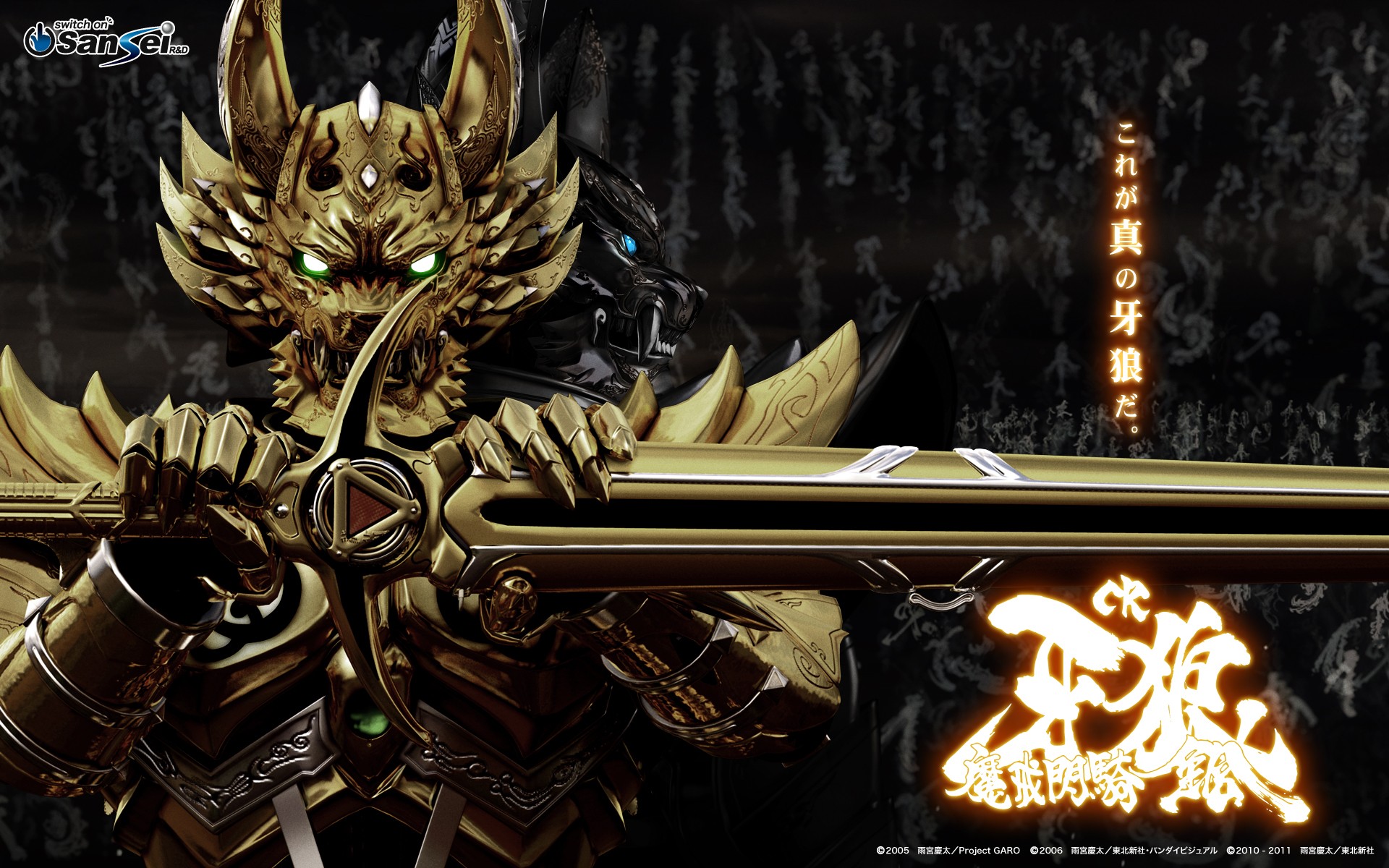 Garo Anime 2011 Year Sword 1920x1200