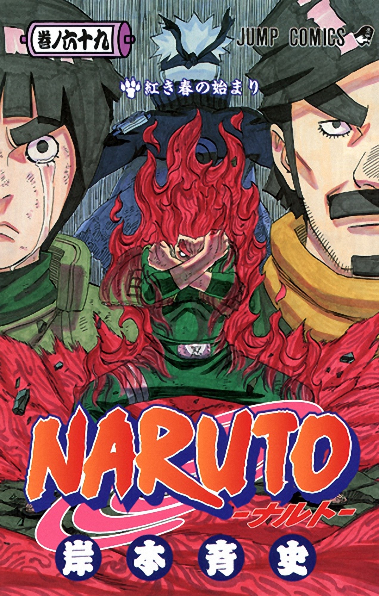 Naruto Shippuuden Rock Lee Anime Anime Men Beards Naruto Anime 1272x2000