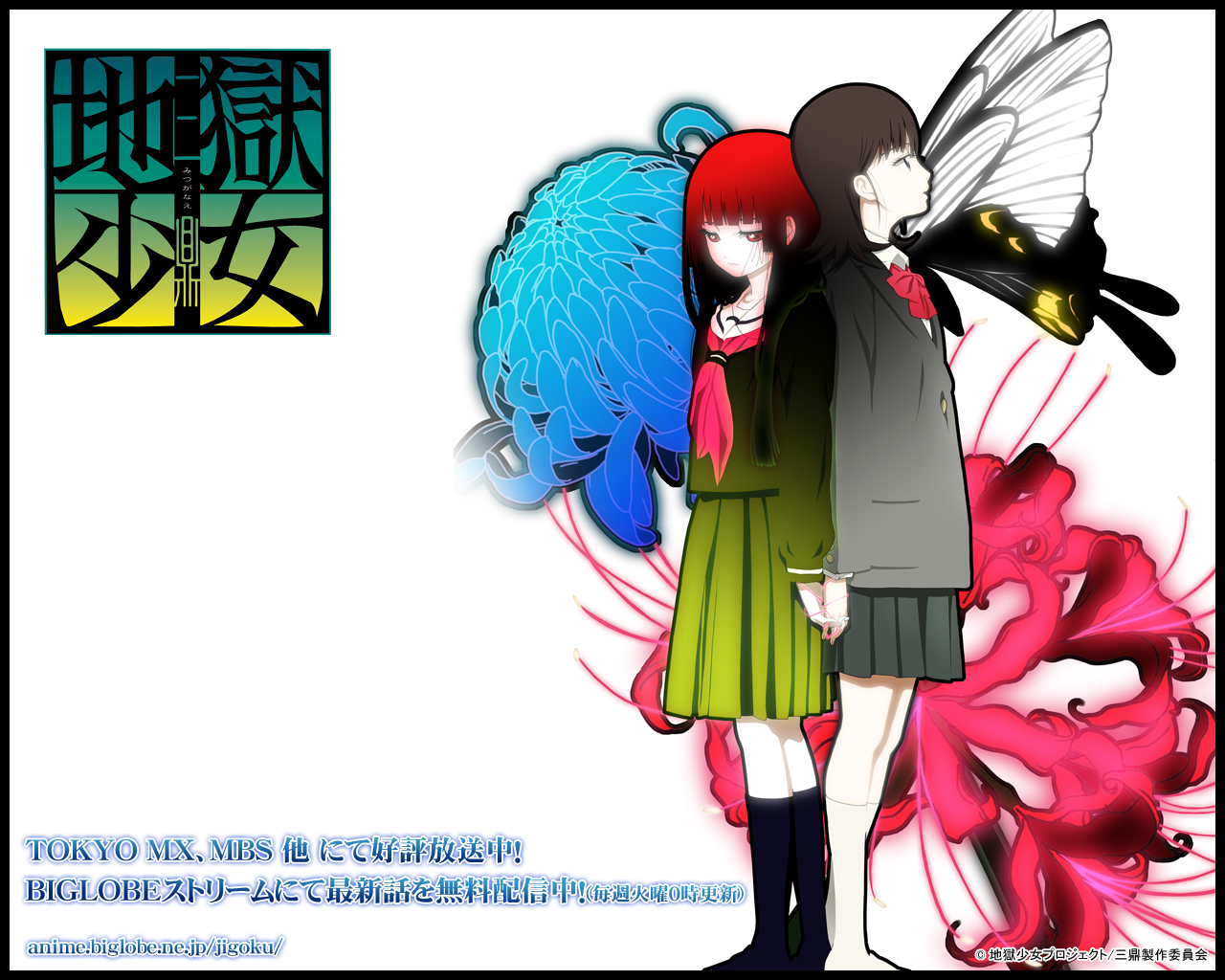 Hell Girl 1280x1024