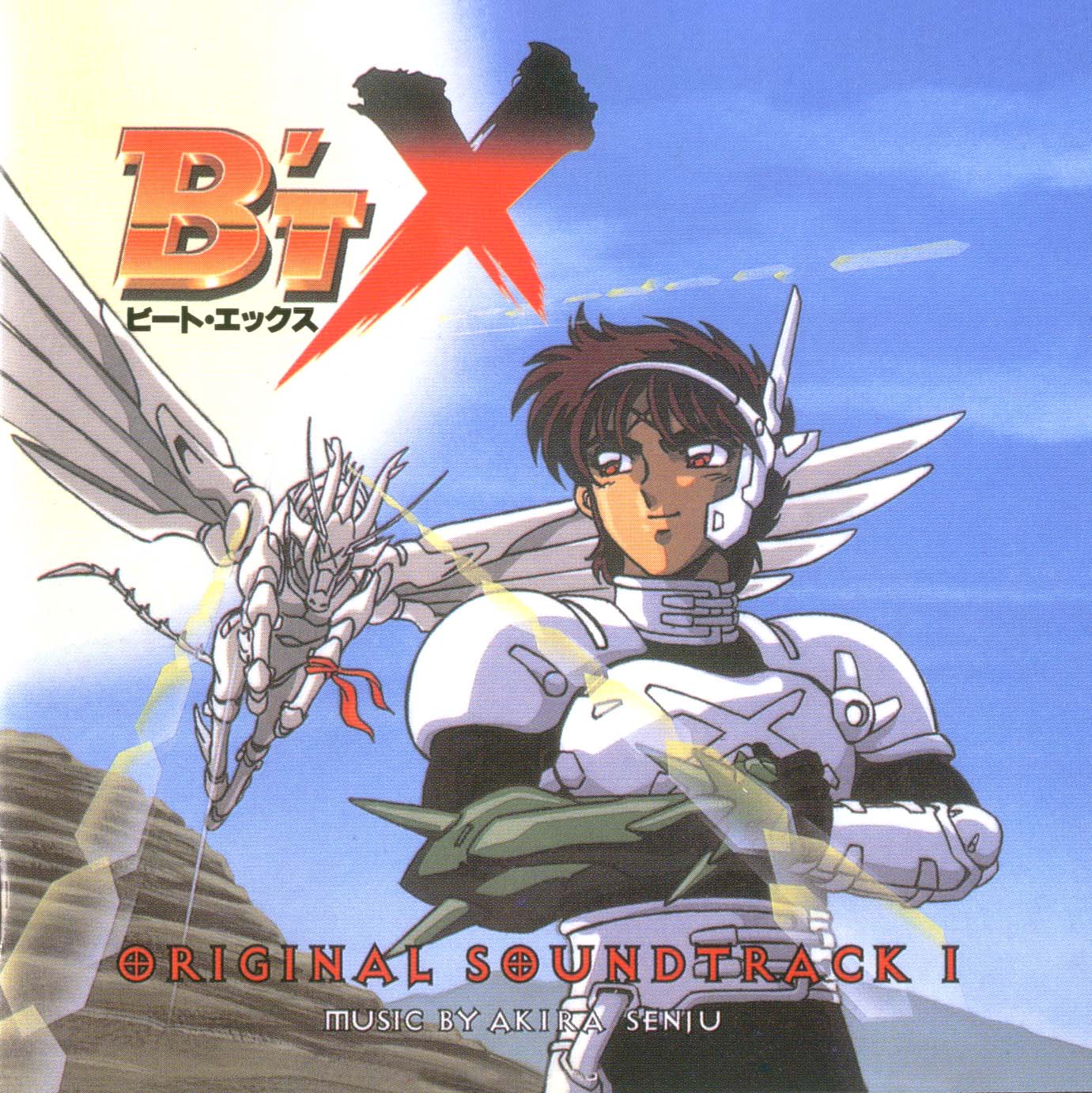Beat X Bt X B To Ekkusu BTX Sh Nen Ace Mechanical Horse Anime 90s Anime Tv Series Alternate Earth Te 1381x1383
