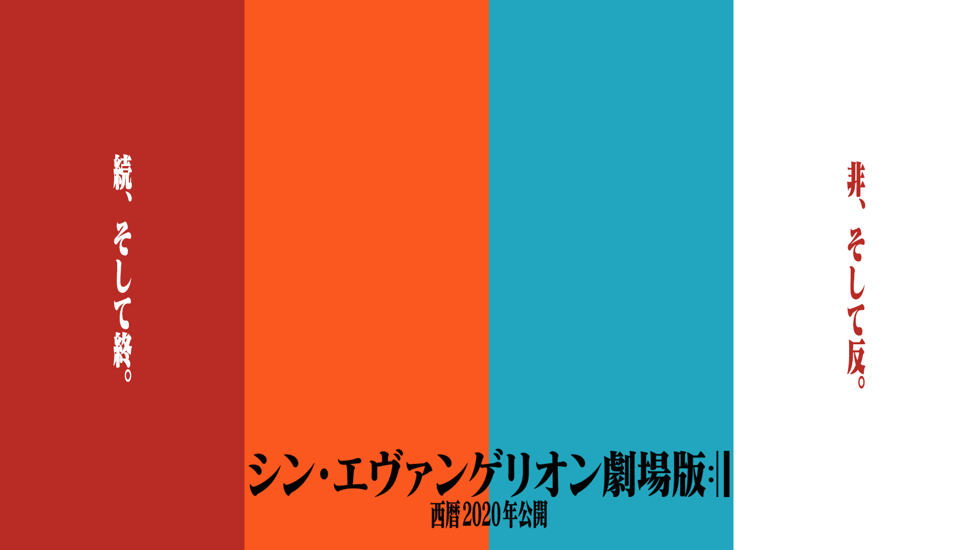 Neon Genesis Evangelion Work Movie Poster 1920x1080