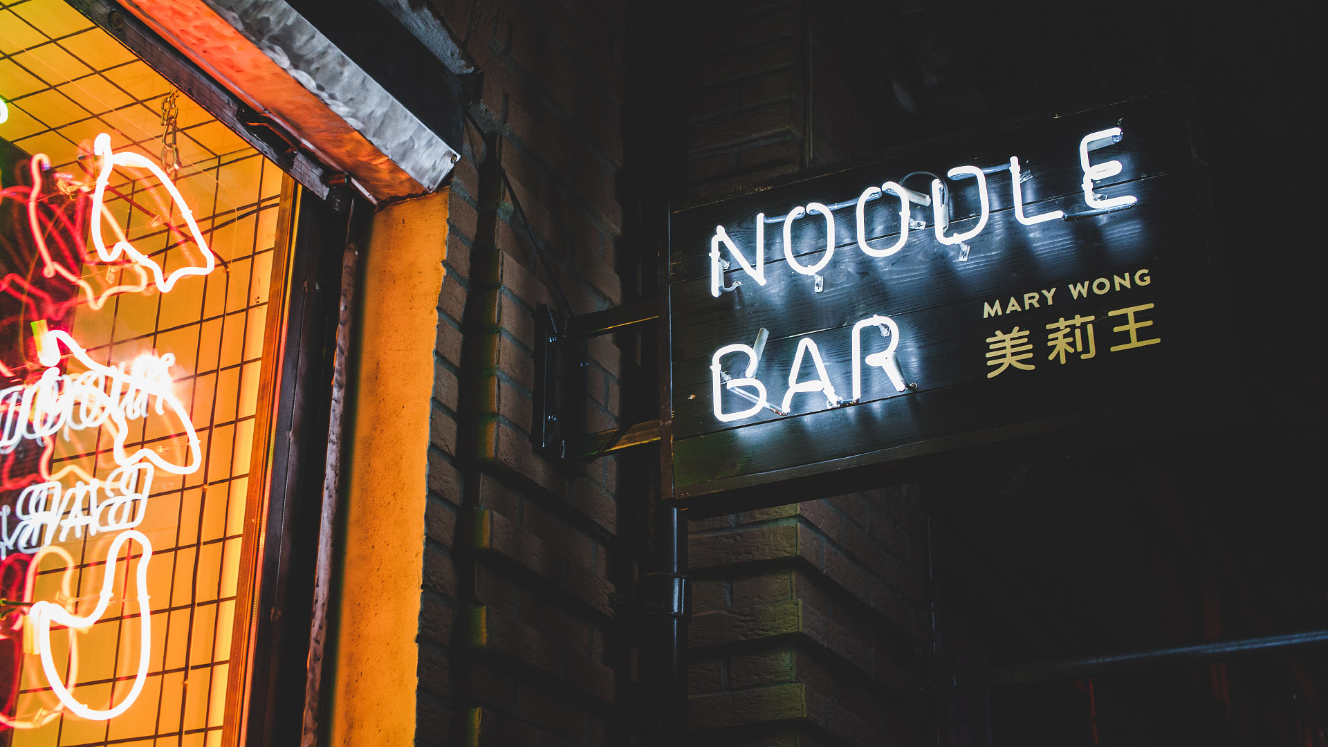 Noodles Bar Chinese Chinese Food Photography Orange Low Angle Neon Sign 1920x1080