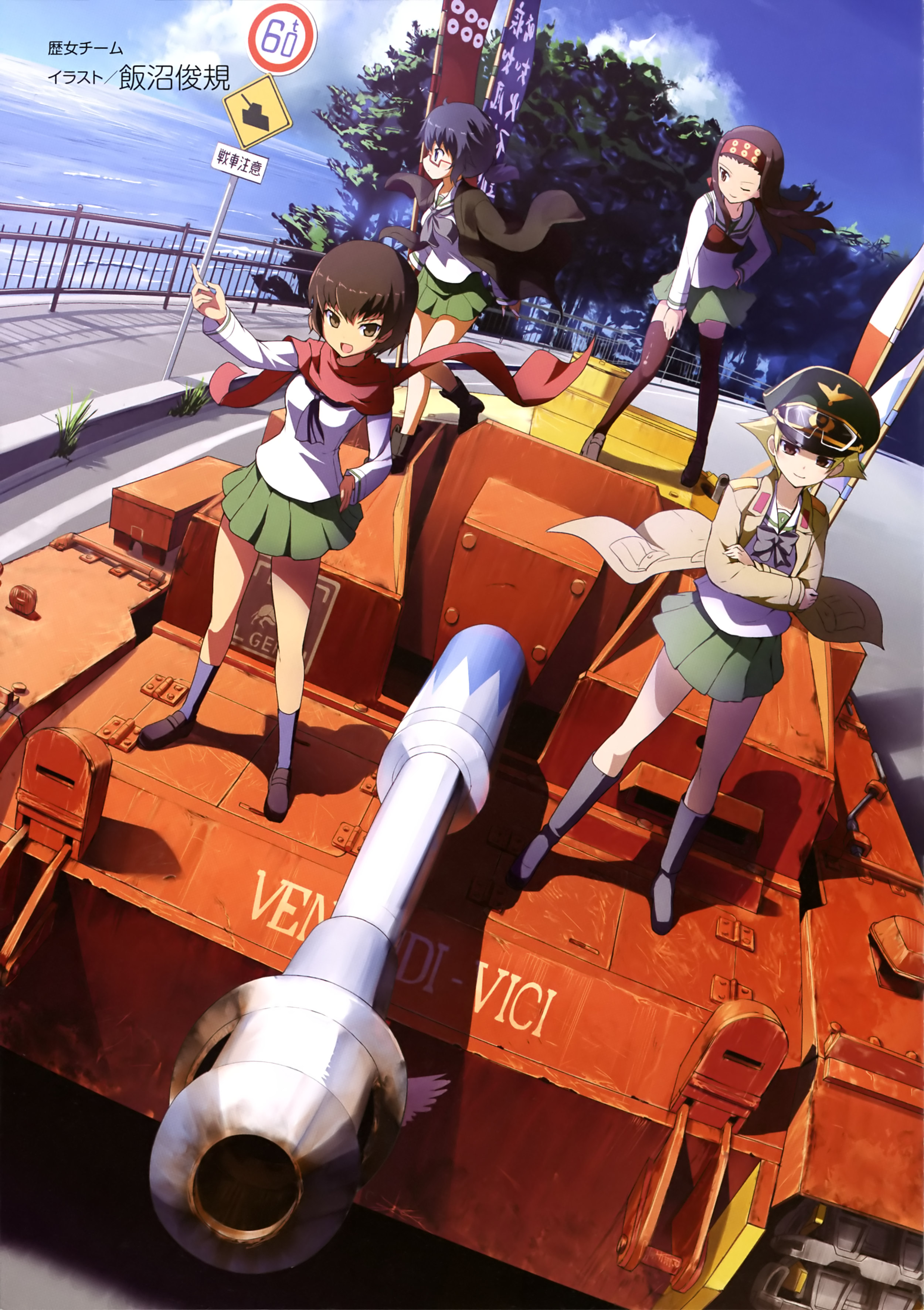 Girls Und Panzer Erwin Girls Und Panzer Caesar Girls Und Panzer Kiyomi Sugiyama Nogami Takeko Stug I 2500x3545