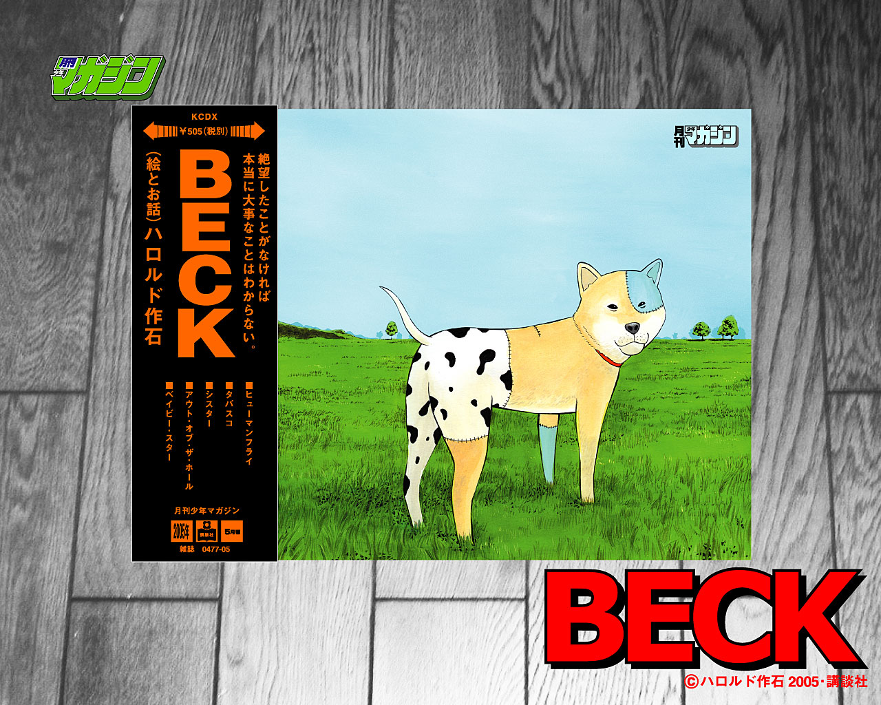 Anime Beck 1280x1024